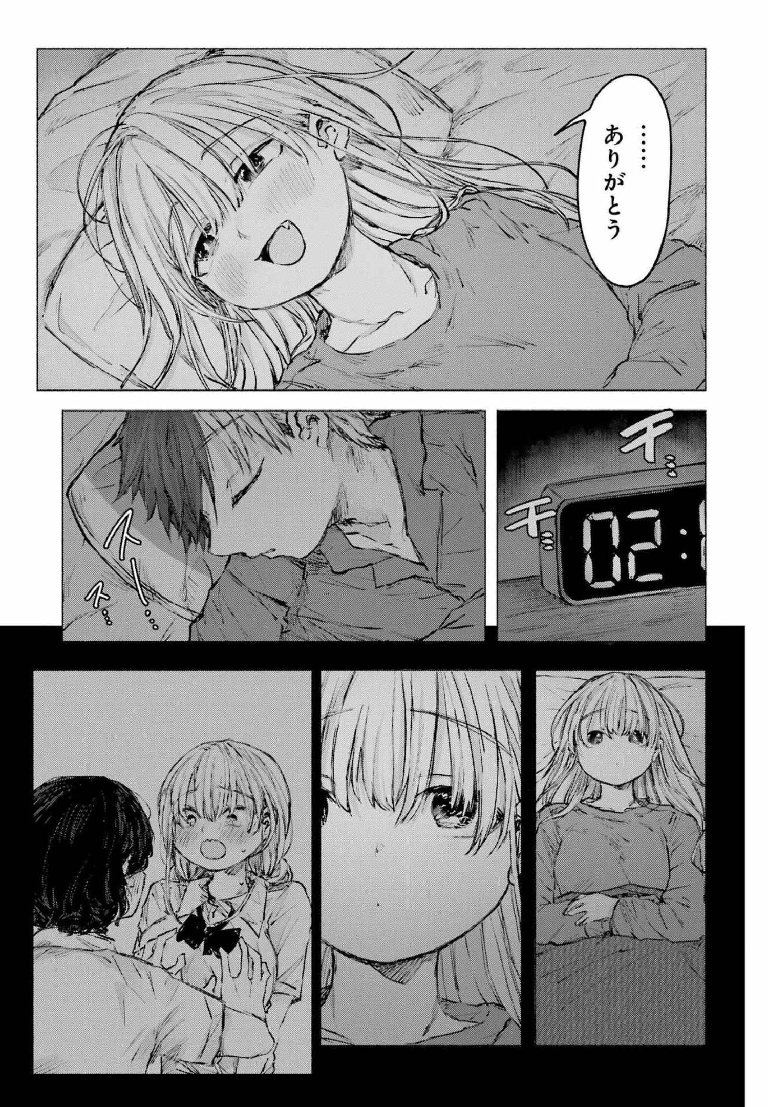 Goodbye, Eden Chapter 26 15ページ
