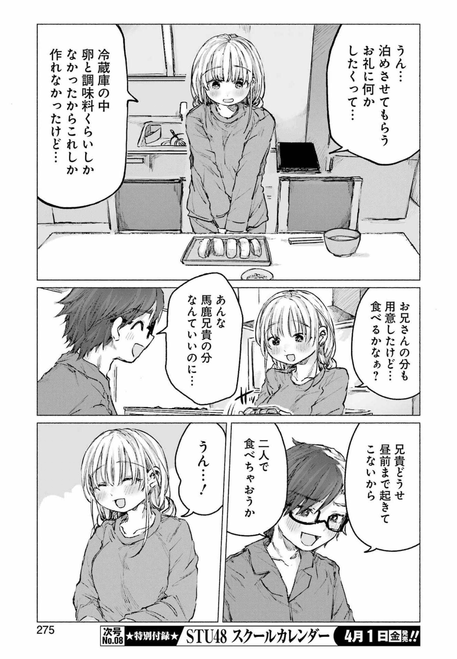 Goodbye, Eden Chapter 26 21ページ