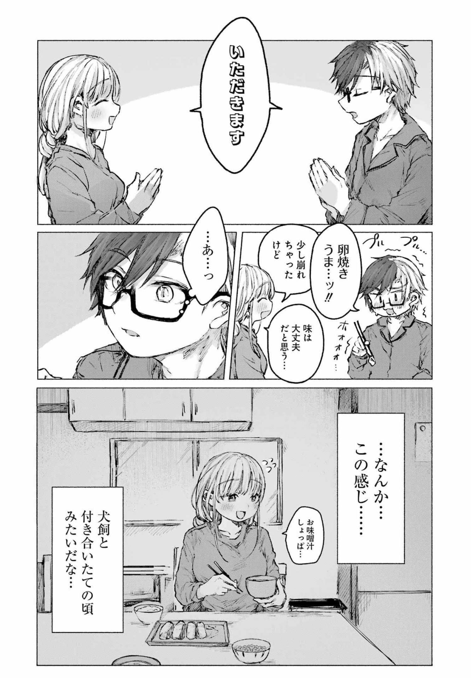 Goodbye, Eden Chapter 26 22ページ