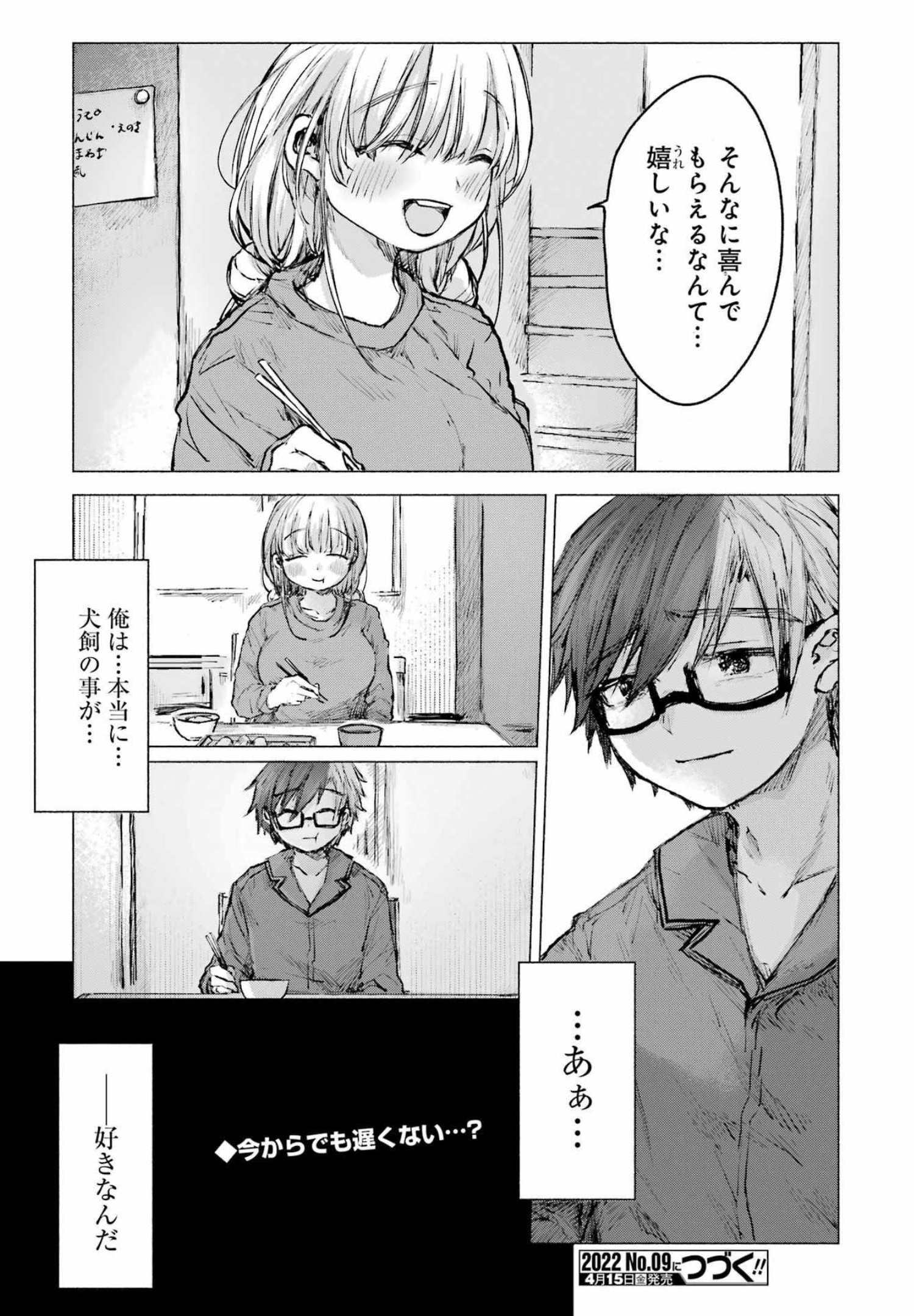 Goodbye, Eden Chapter 26 24ページ
