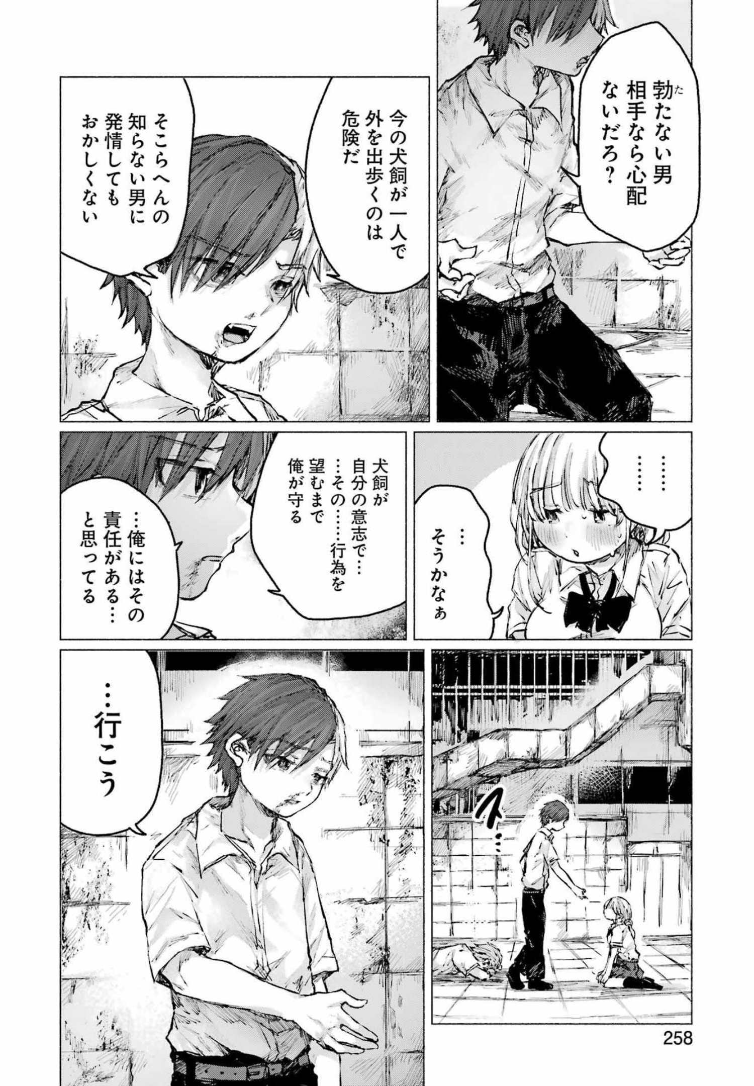 Goodbye, Eden Chapter 26 4ページ