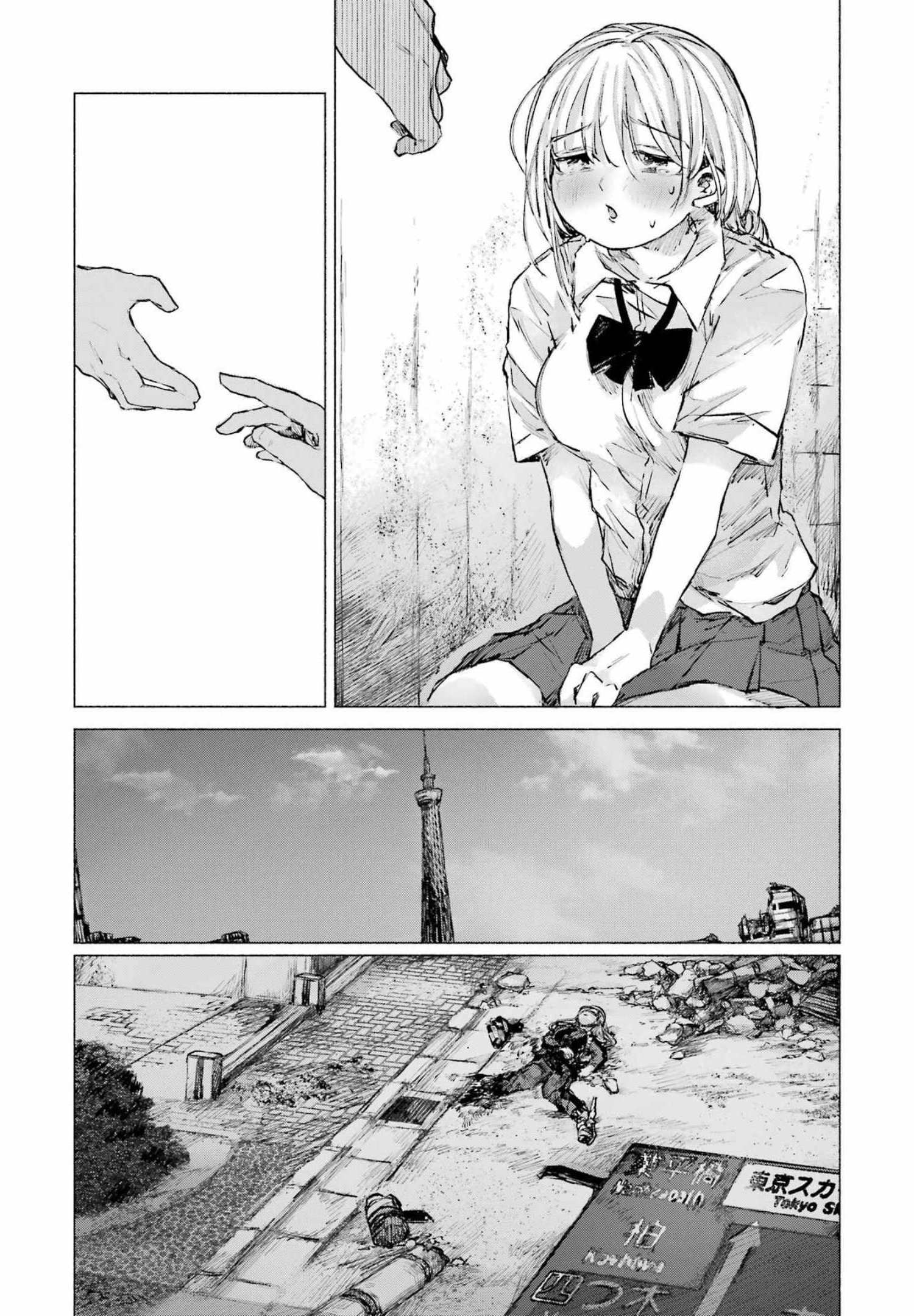 Goodbye, Eden Chapter 26 5ページ