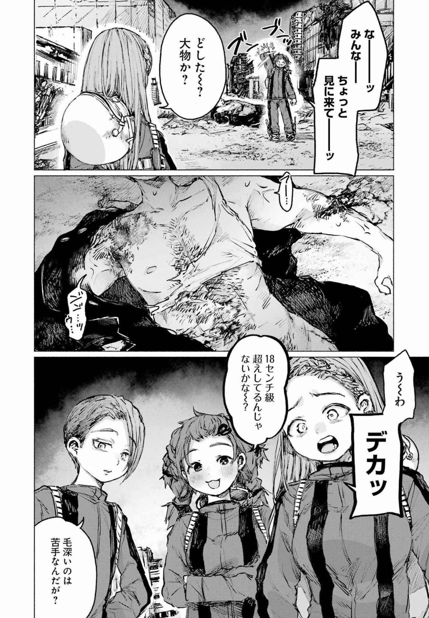 Goodbye, Eden Chapter 26 6ページ