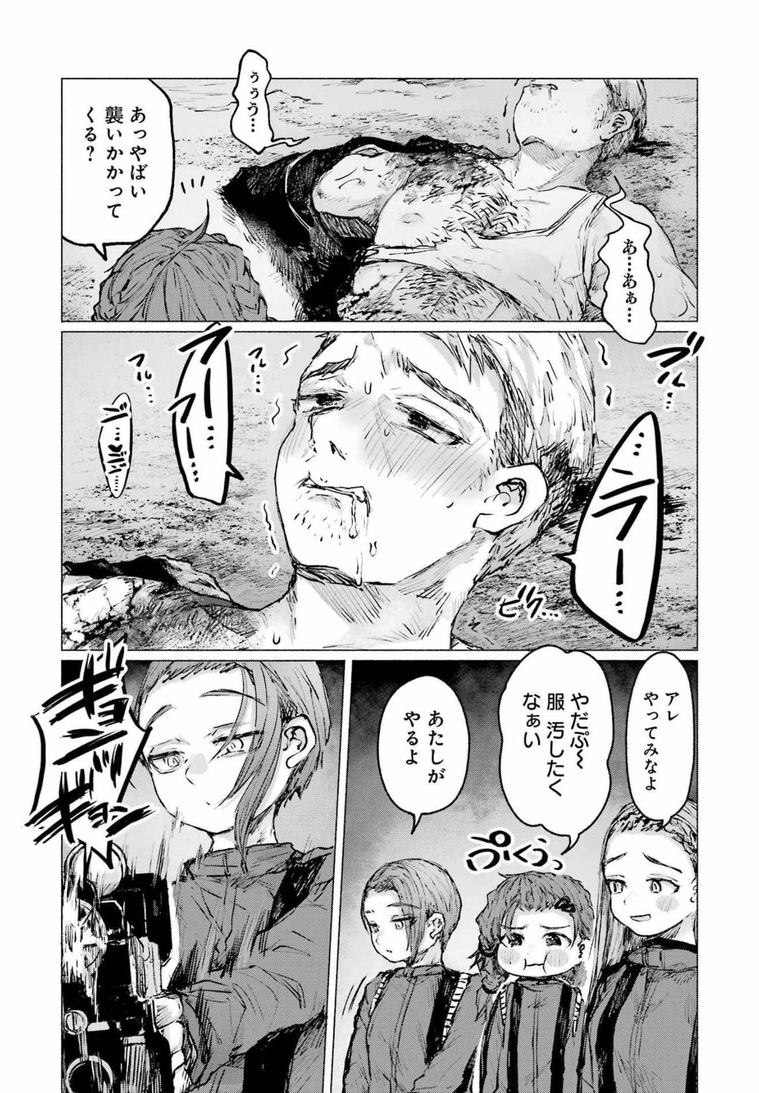 Goodbye, Eden Chapter 26 7ページ