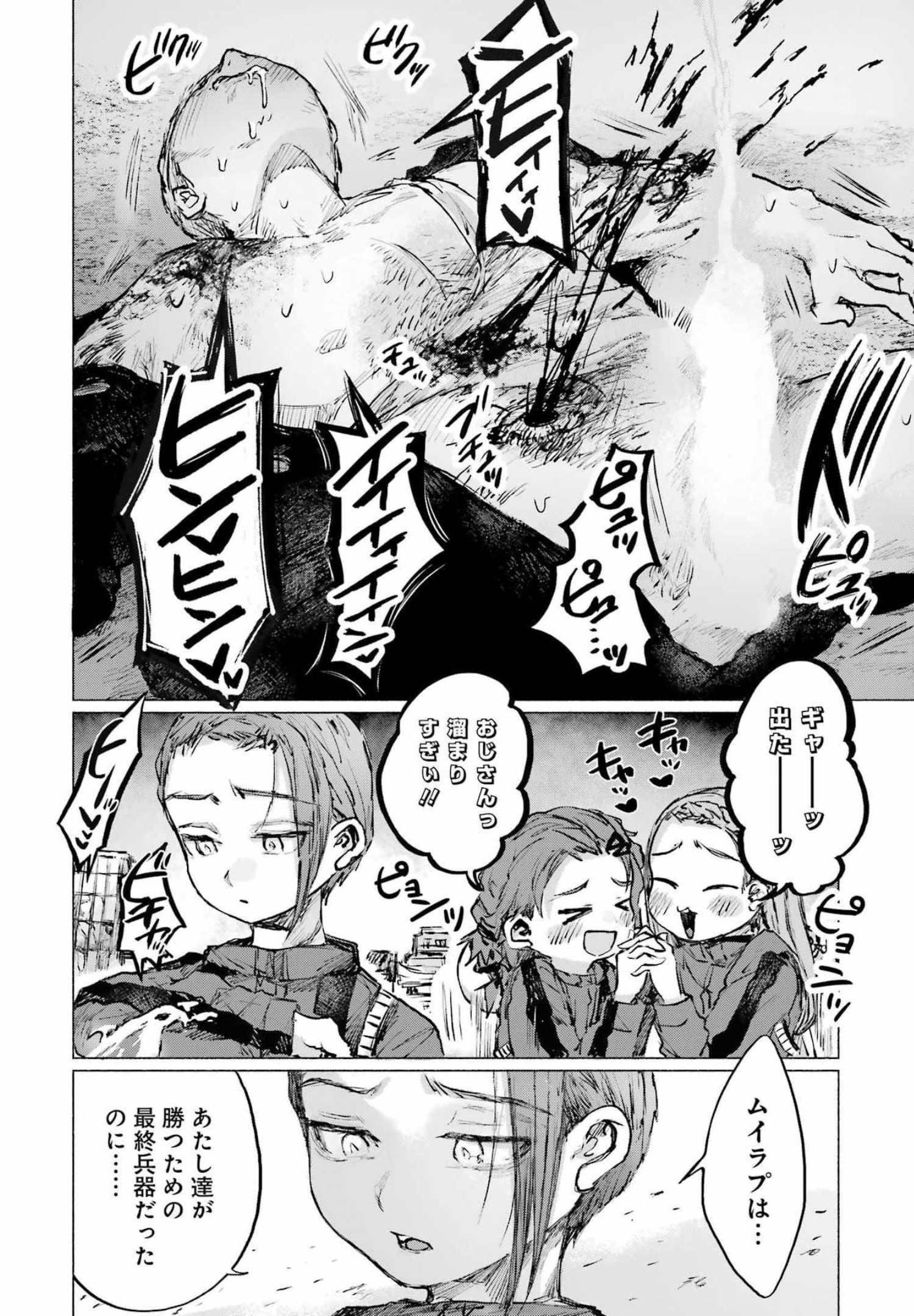 Goodbye, Eden Chapter 26 8ページ