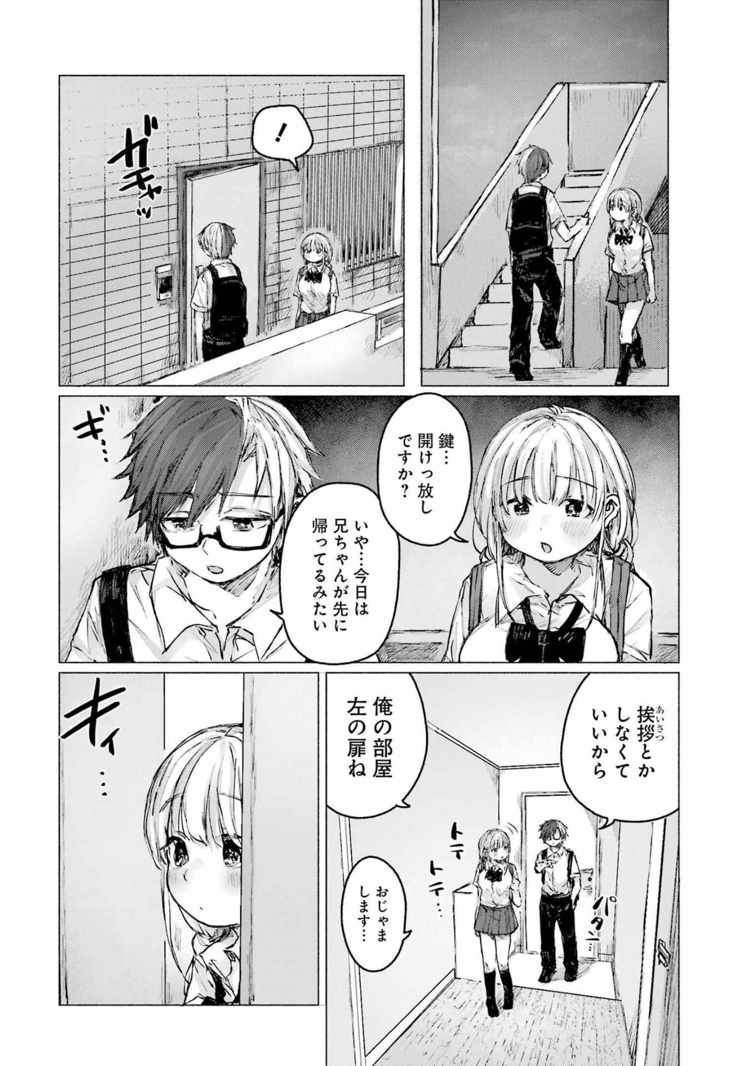 Goodbye, Eden Chapter 26 10ページ