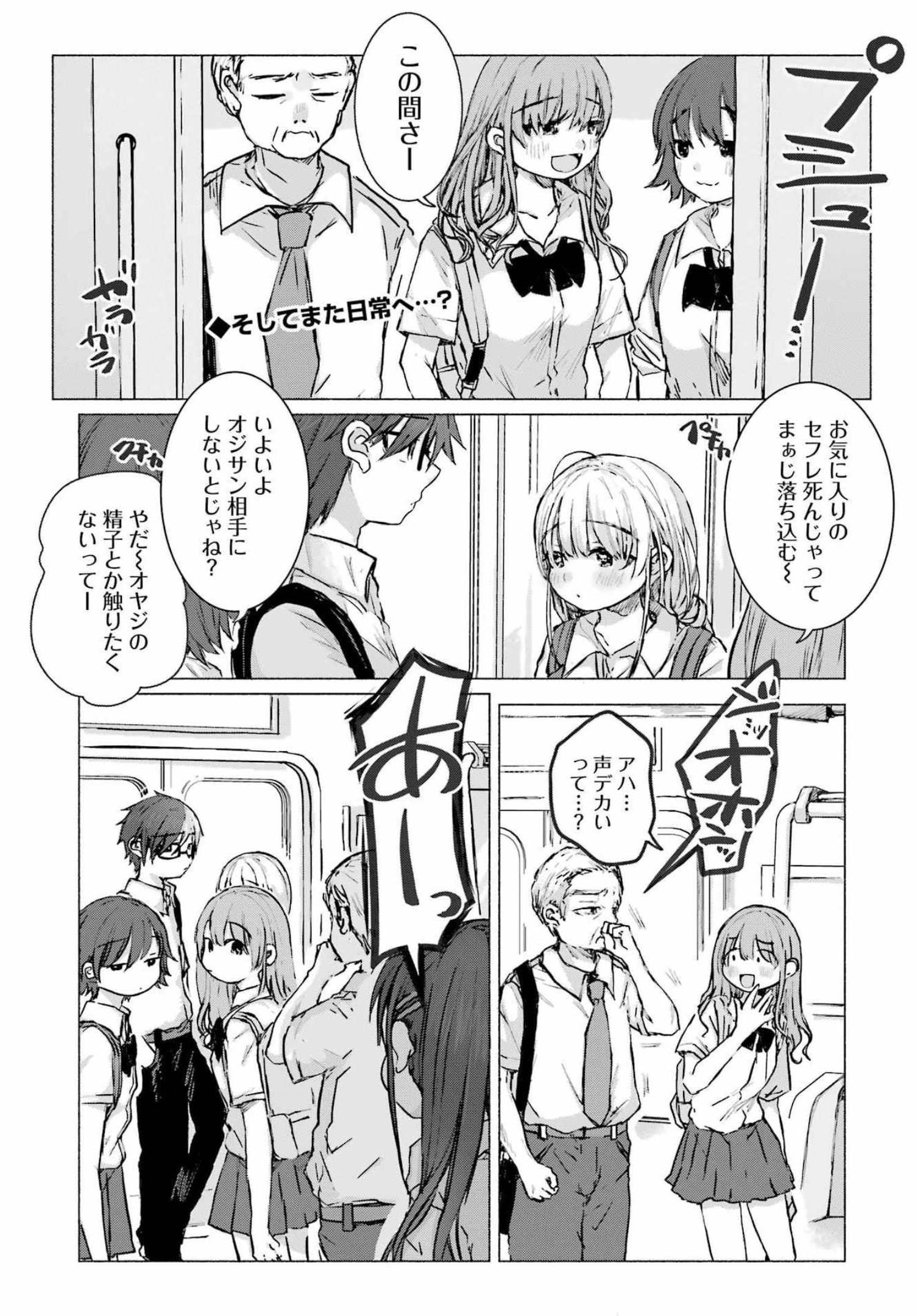 Goodbye, Eden Chapter 27 2ページ