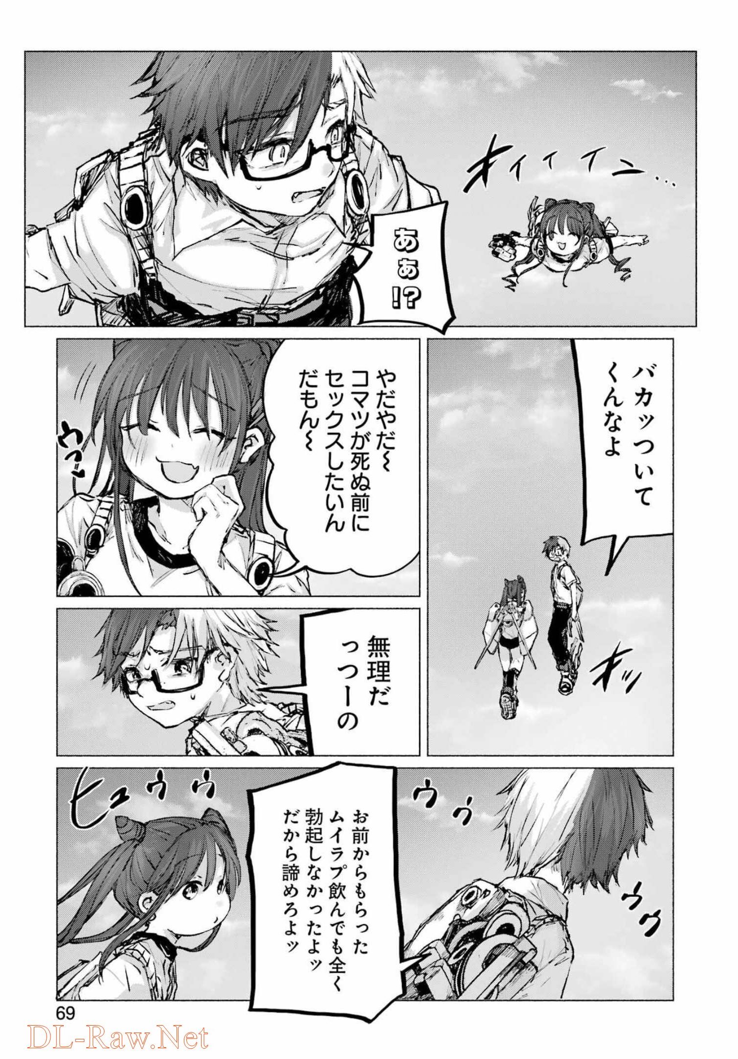 Goodbye, Eden Chapter 27 11ページ