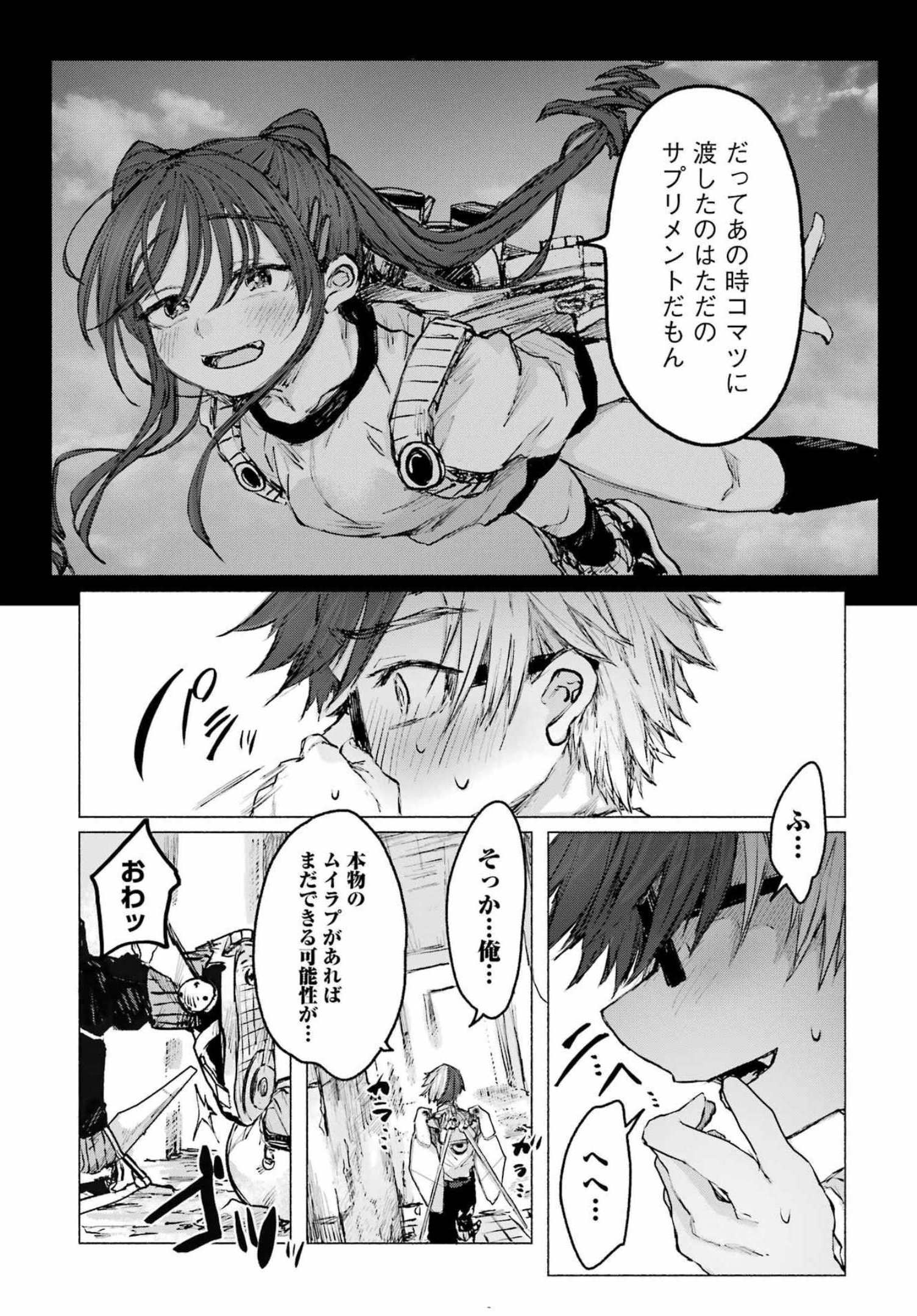 Goodbye, Eden Chapter 27 14ページ