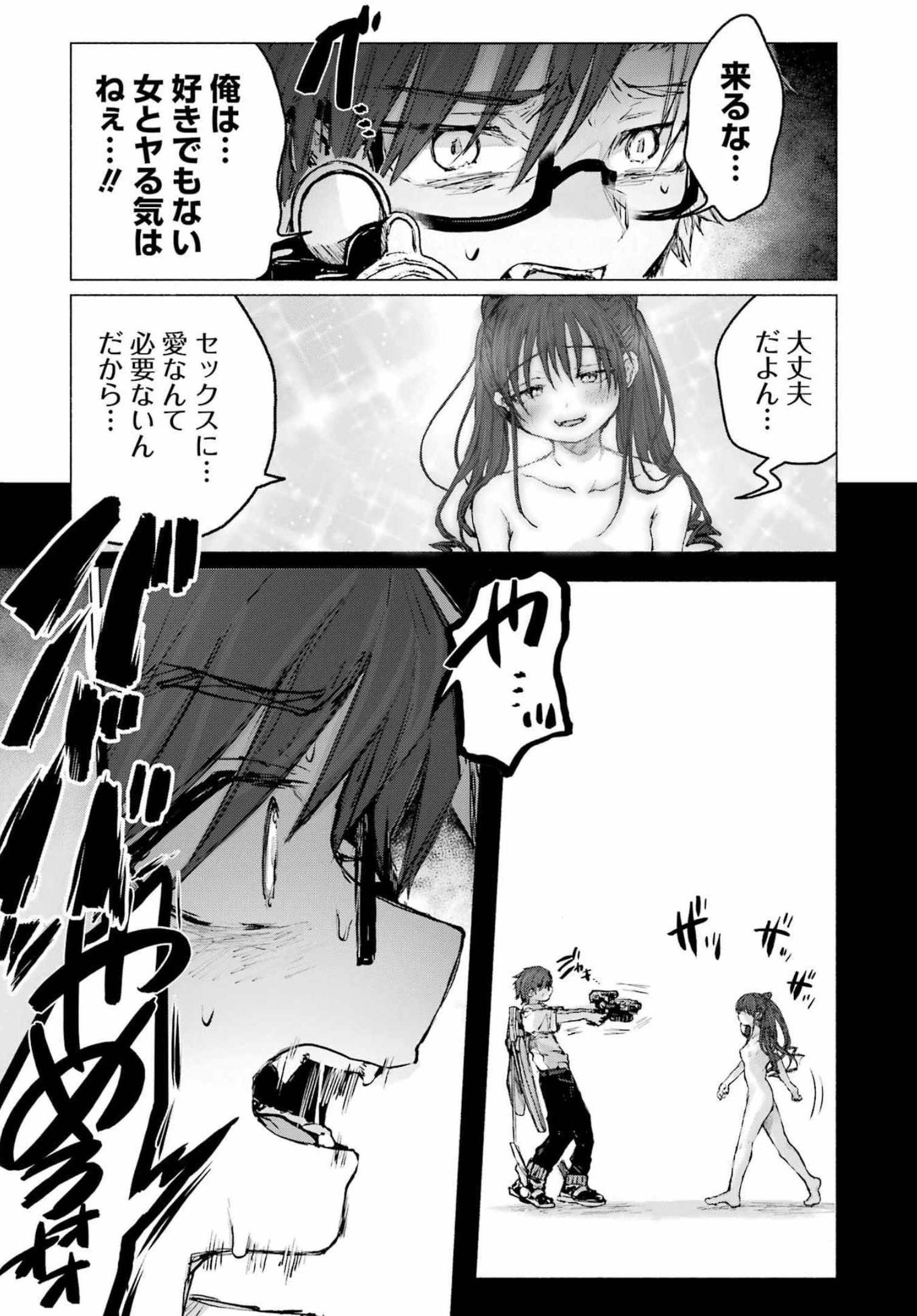 Goodbye, Eden Chapter 27 19ページ