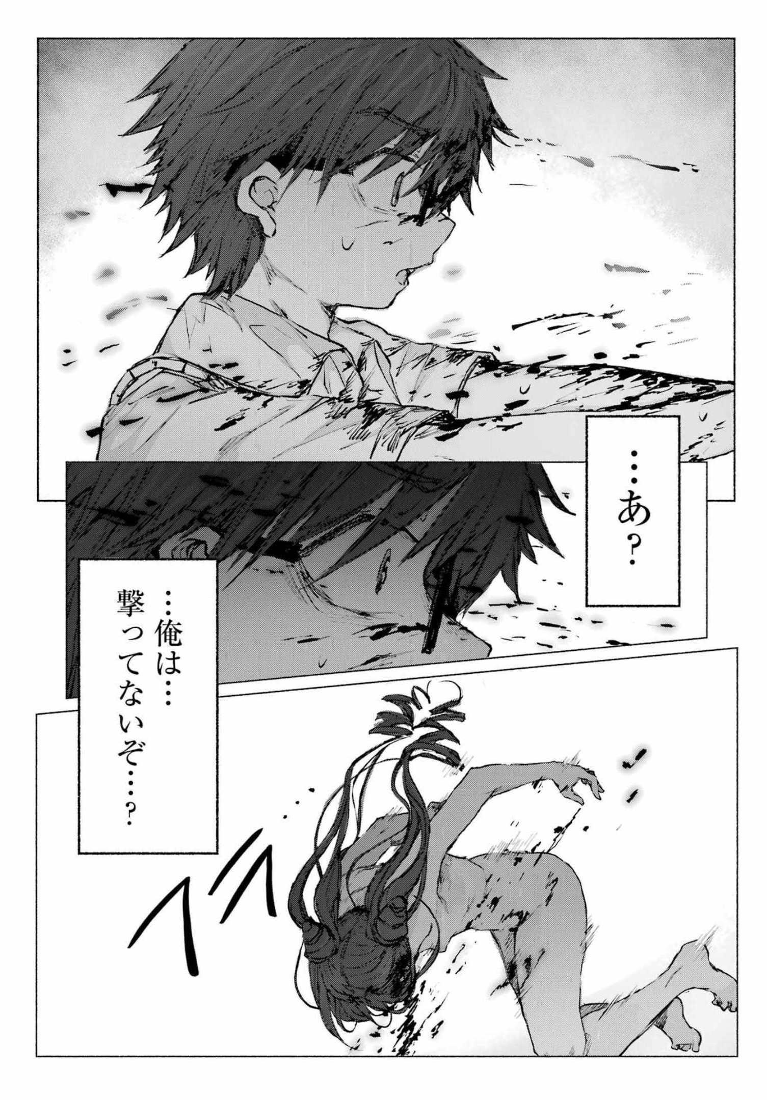 Goodbye, Eden Chapter 27 22ページ
