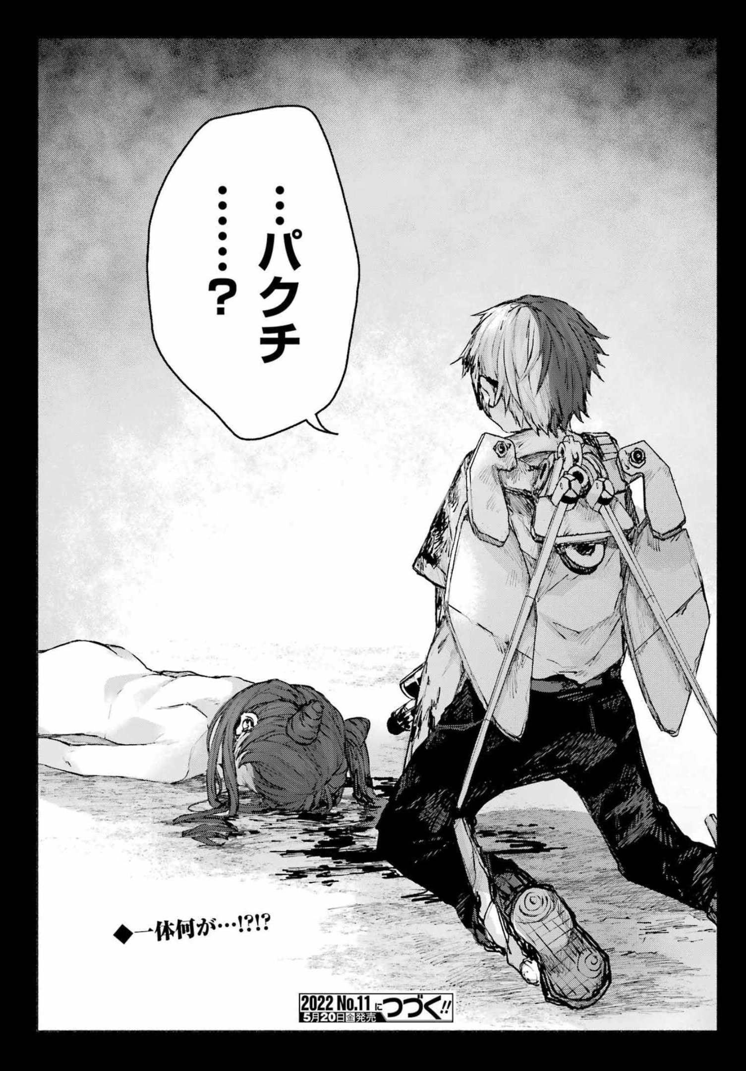 Goodbye, Eden Chapter 27 24ページ