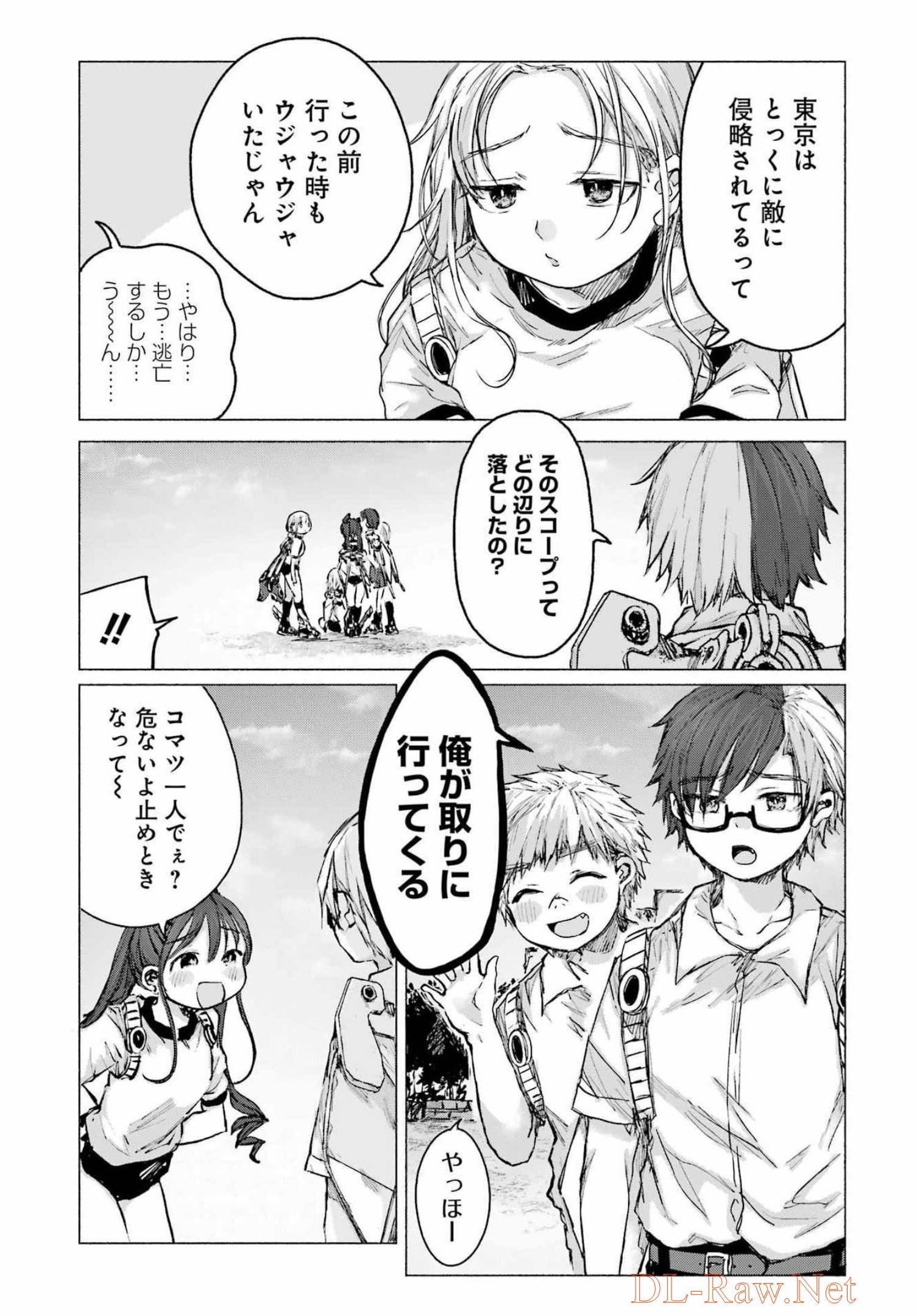 Goodbye, Eden Chapter 27 8ページ