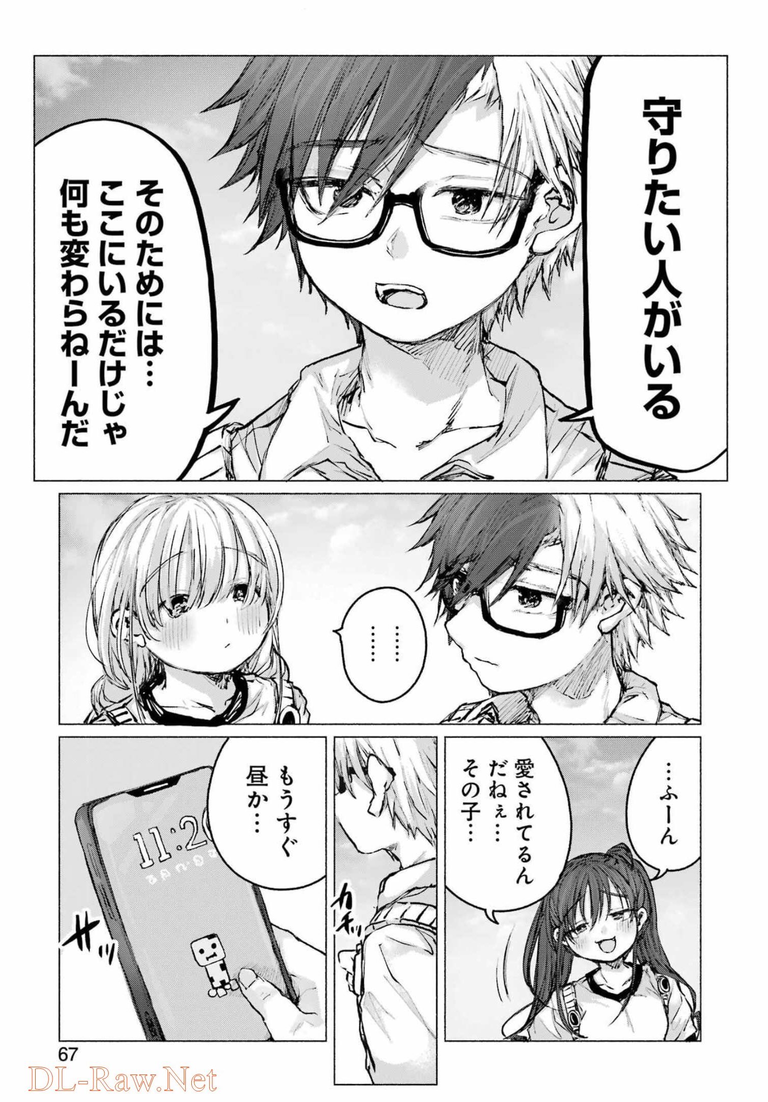 Goodbye, Eden Chapter 27 9ページ