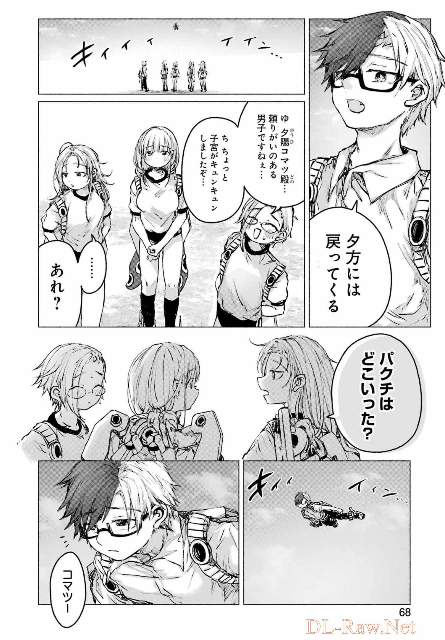 Goodbye, Eden Chapter 27 10ページ