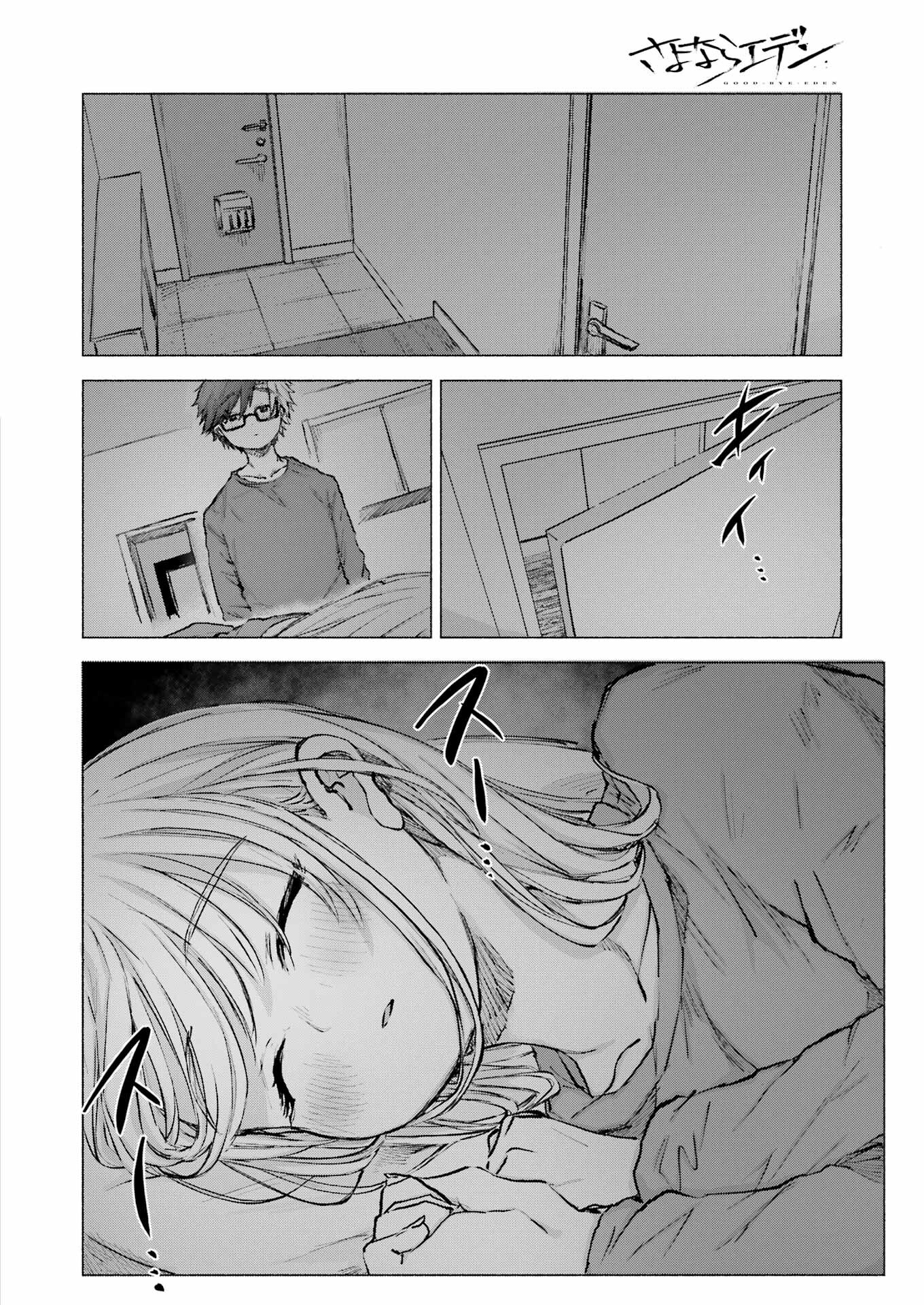 Goodbye, Eden Chapter 28 18ページ
