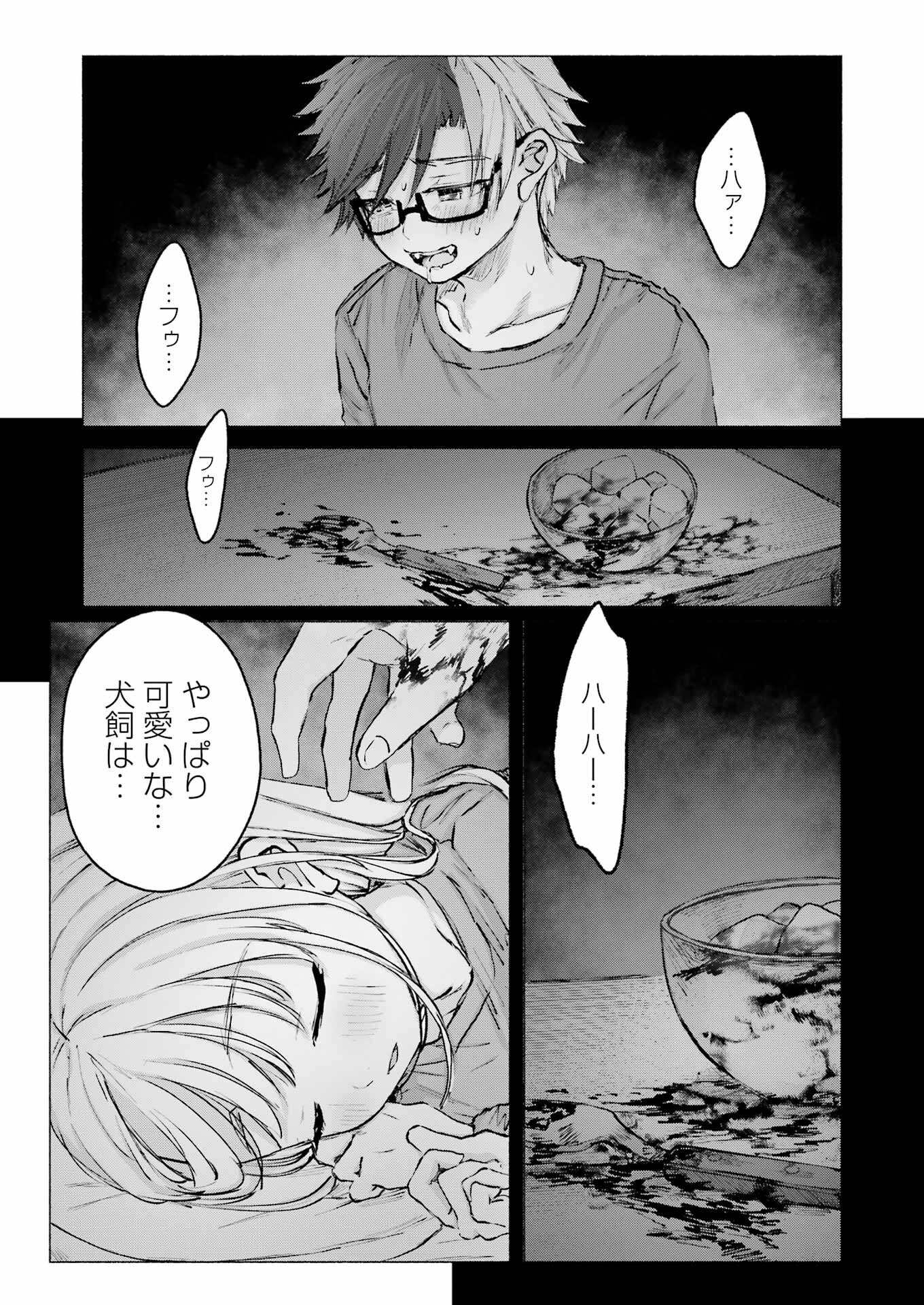 Goodbye, Eden Chapter 28 19ページ