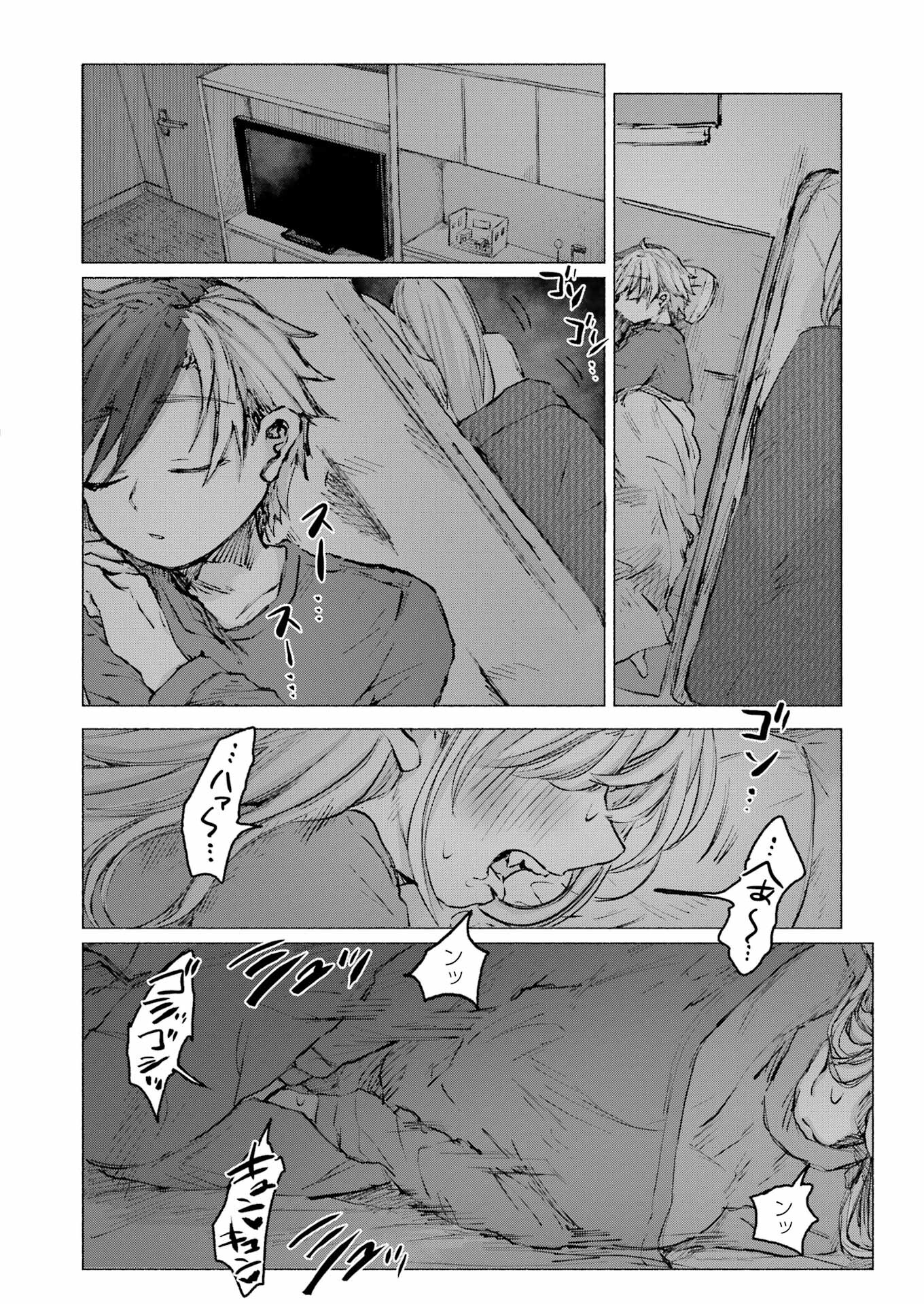 Goodbye, Eden Chapter 28 22ページ