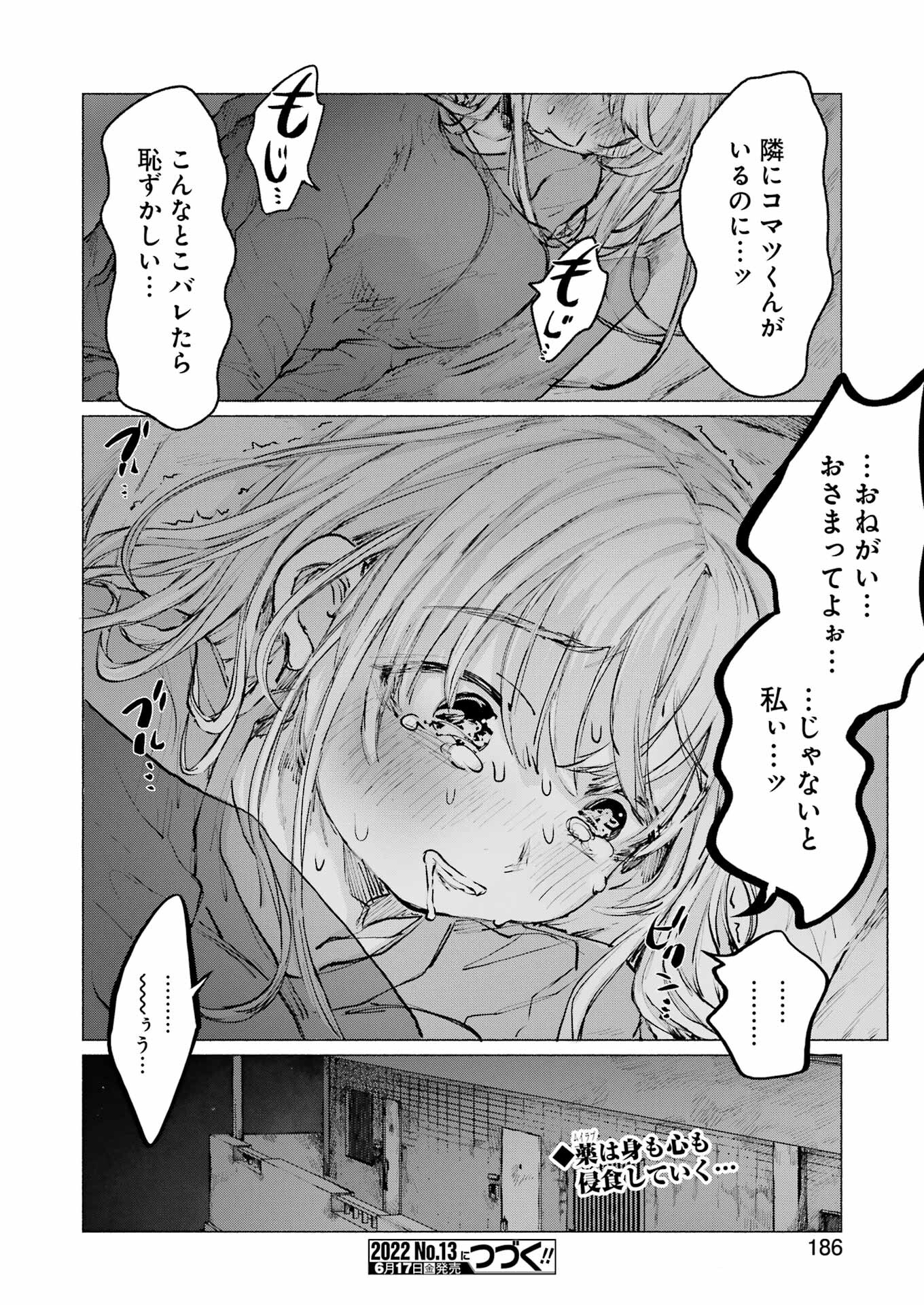 Goodbye, Eden Chapter 28 24ページ