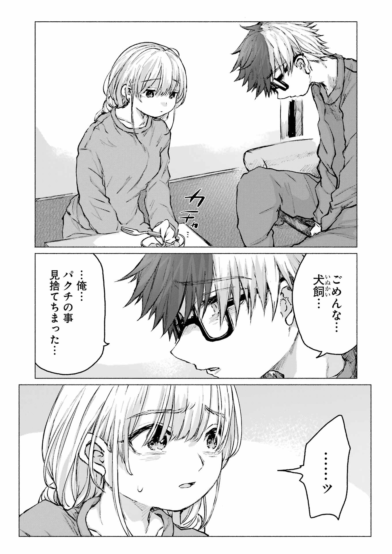 Goodbye, Eden Chapter 28 10ページ