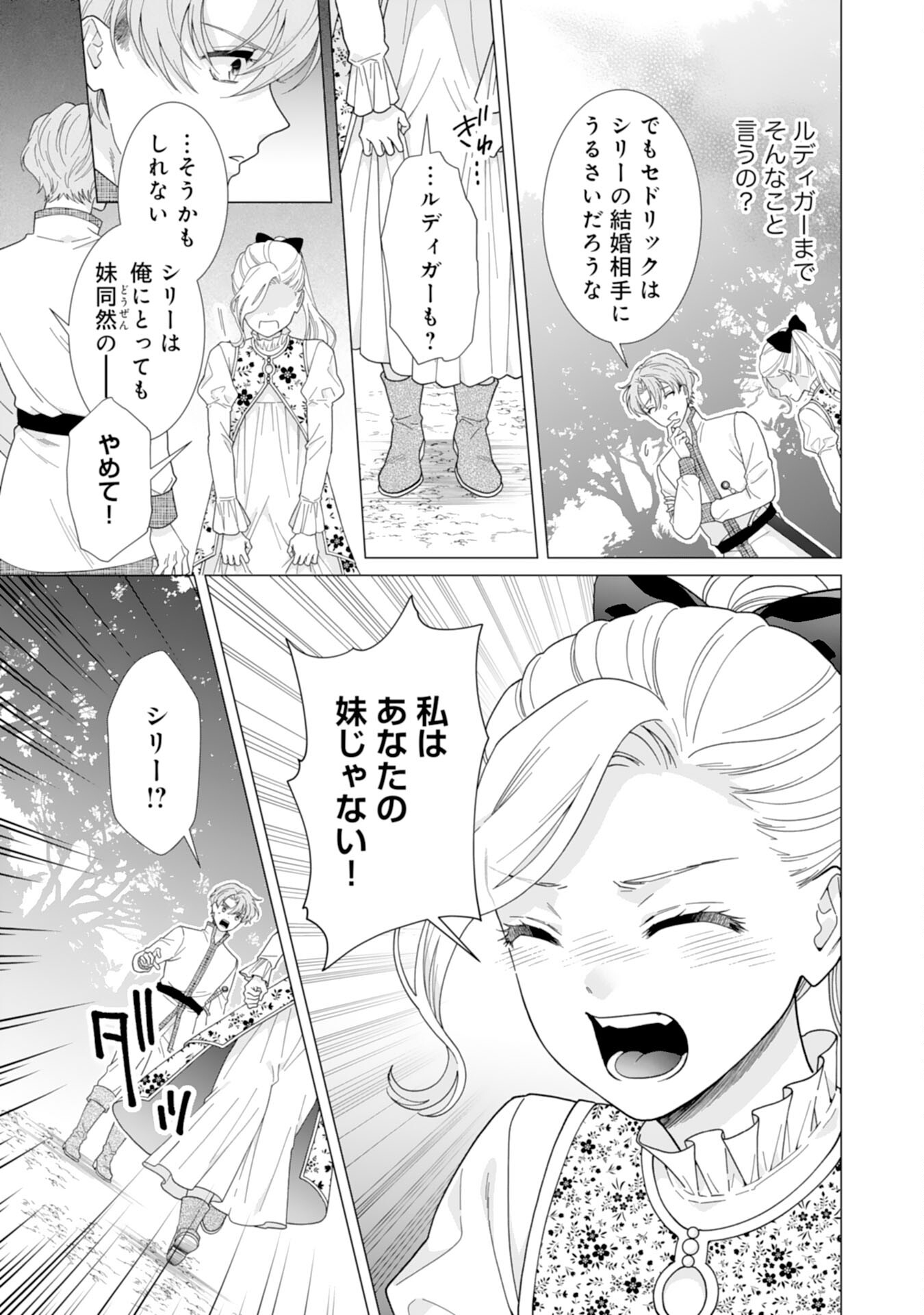 Gokujou Kishi Danchou no Yuruginai Dokusen Ai Chapter 5 15ページ