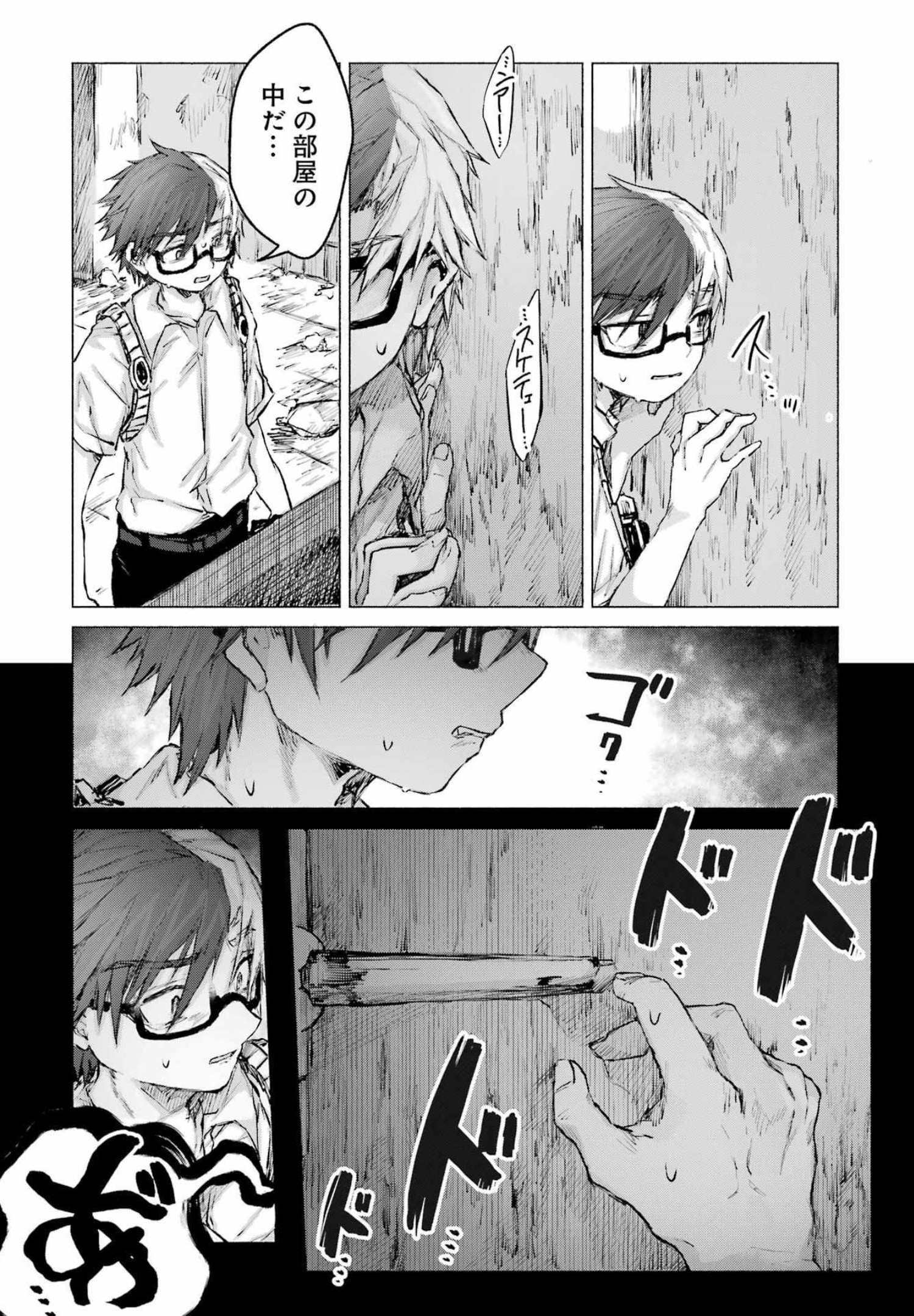 Goodbye, Eden Chapter 29 18ページ