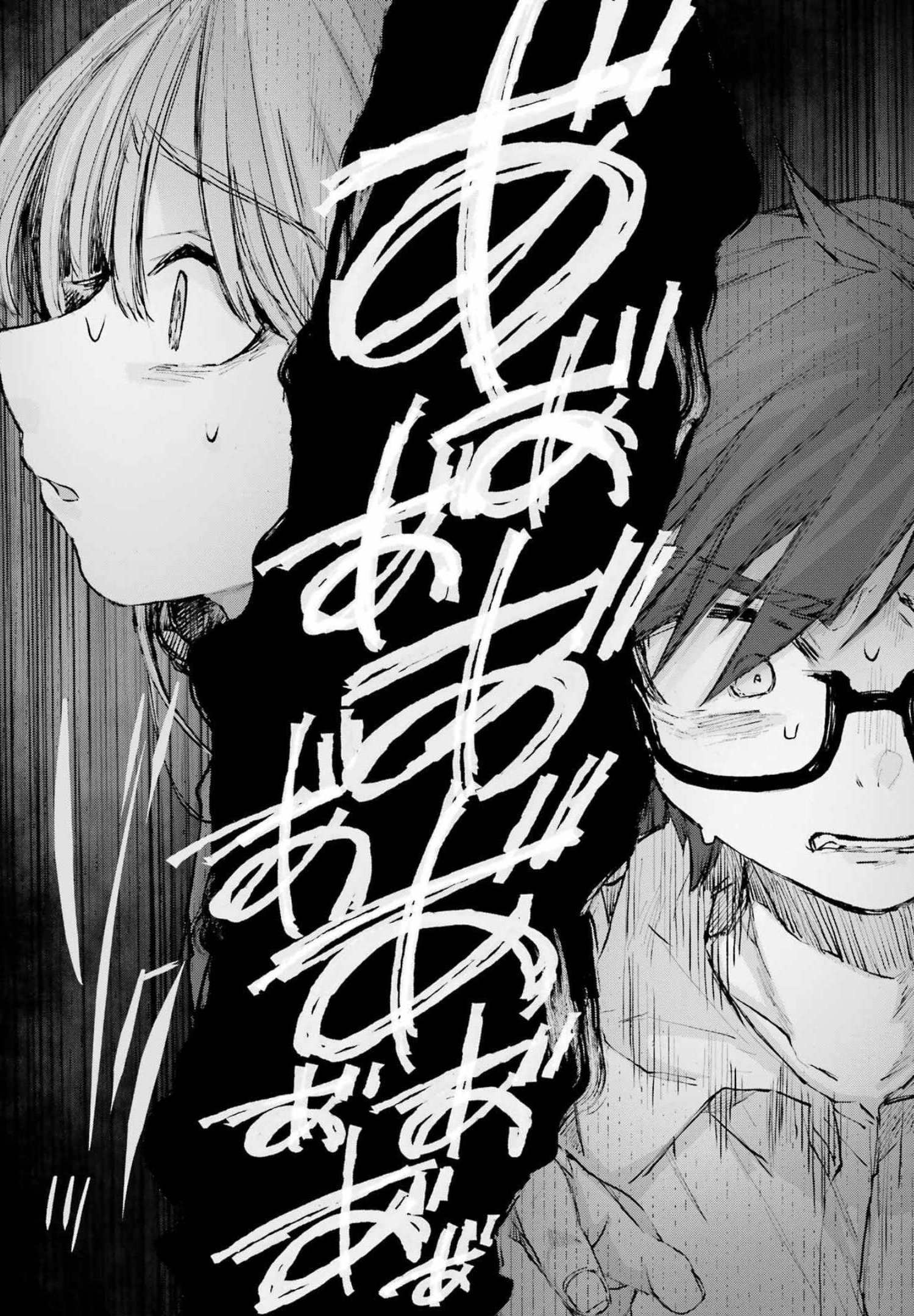 Goodbye, Eden Chapter 29 19ページ