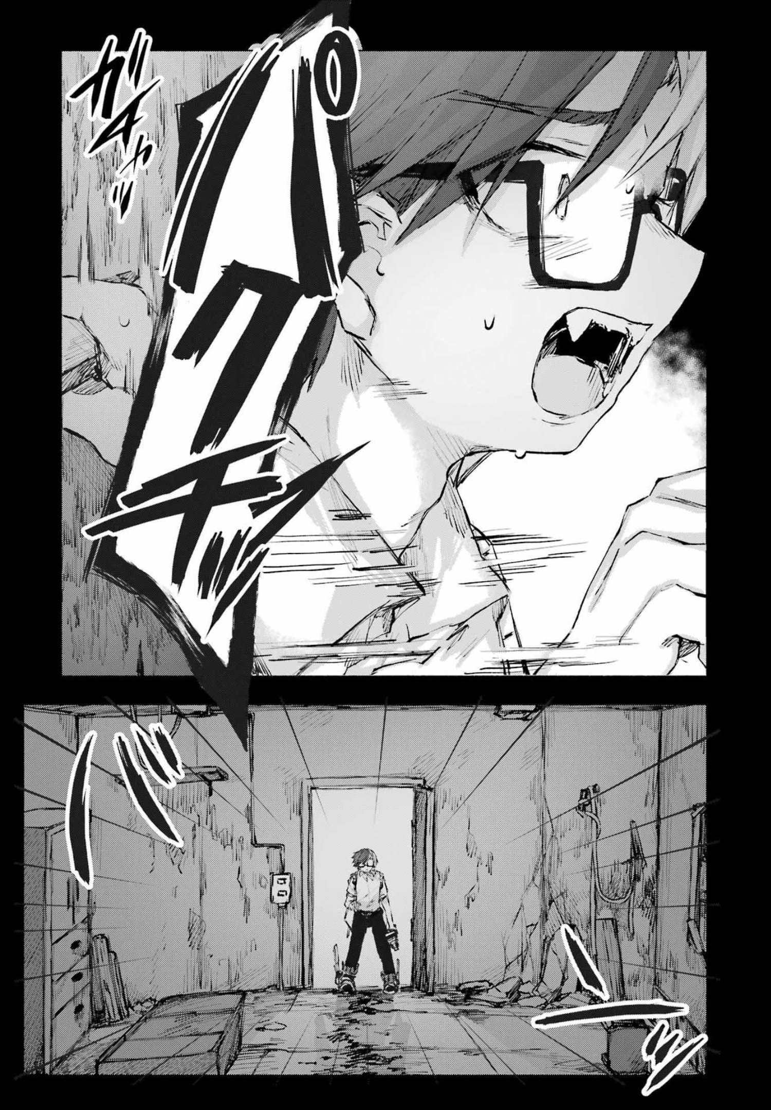 Goodbye, Eden Chapter 29 20ページ