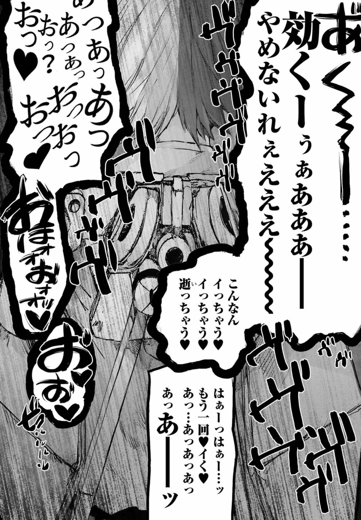 Goodbye, Eden Chapter 29 21ページ