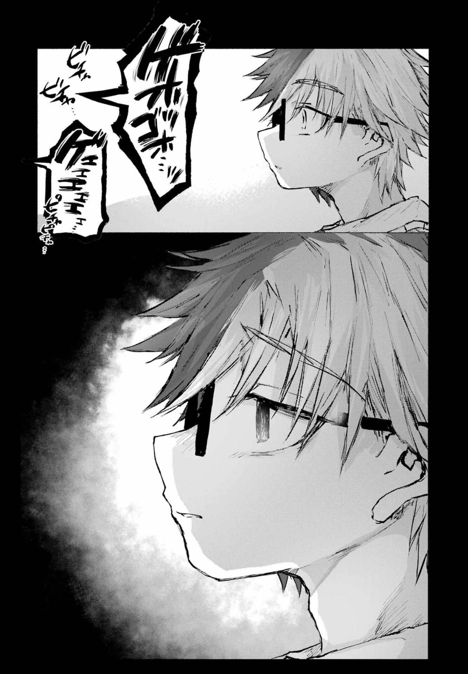Goodbye, Eden Chapter 29 22ページ