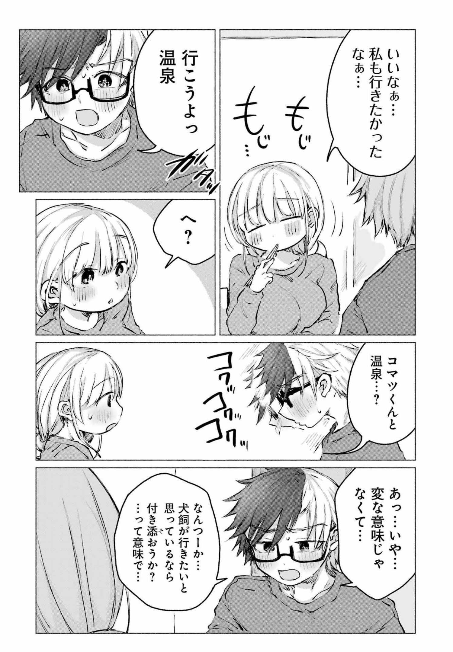 Goodbye, Eden Chapter 29 4ページ
