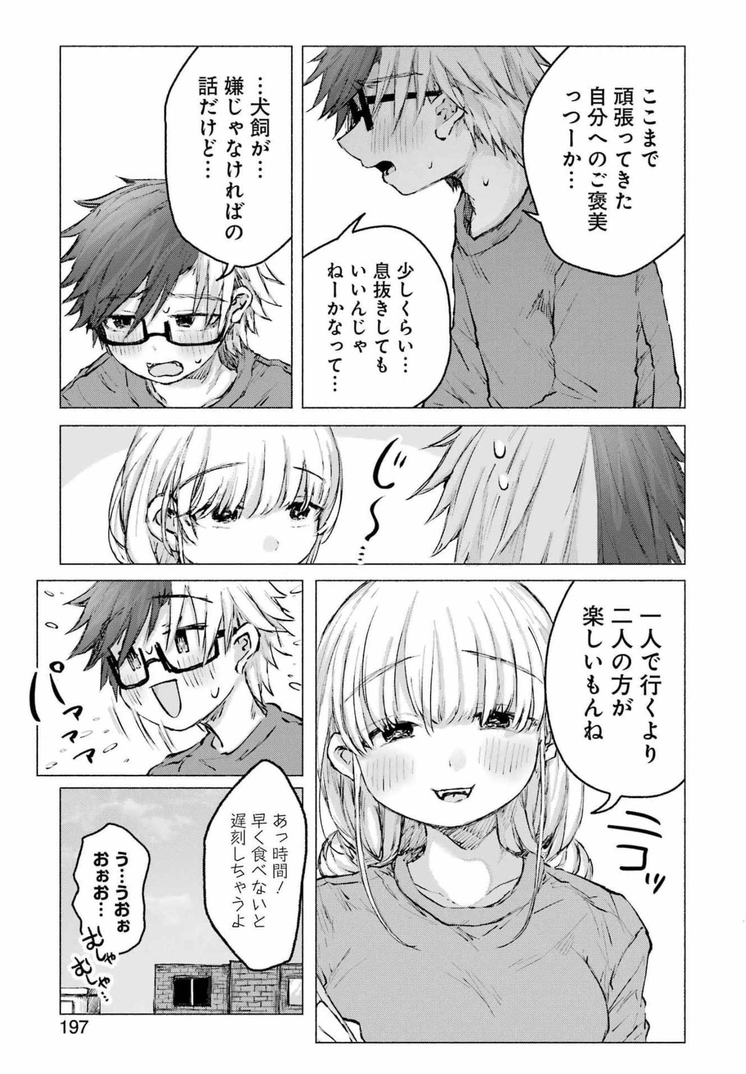 Goodbye, Eden Chapter 29 5ページ