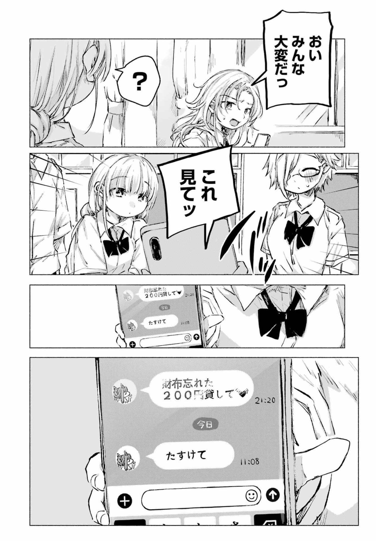 Goodbye, Eden Chapter 29 8ページ