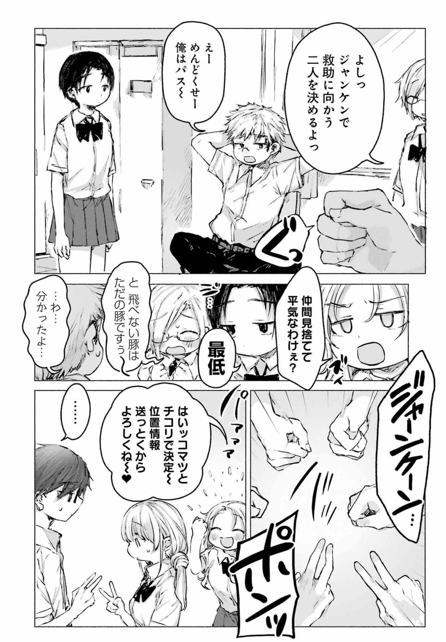 Goodbye, Eden Chapter 29 10ページ