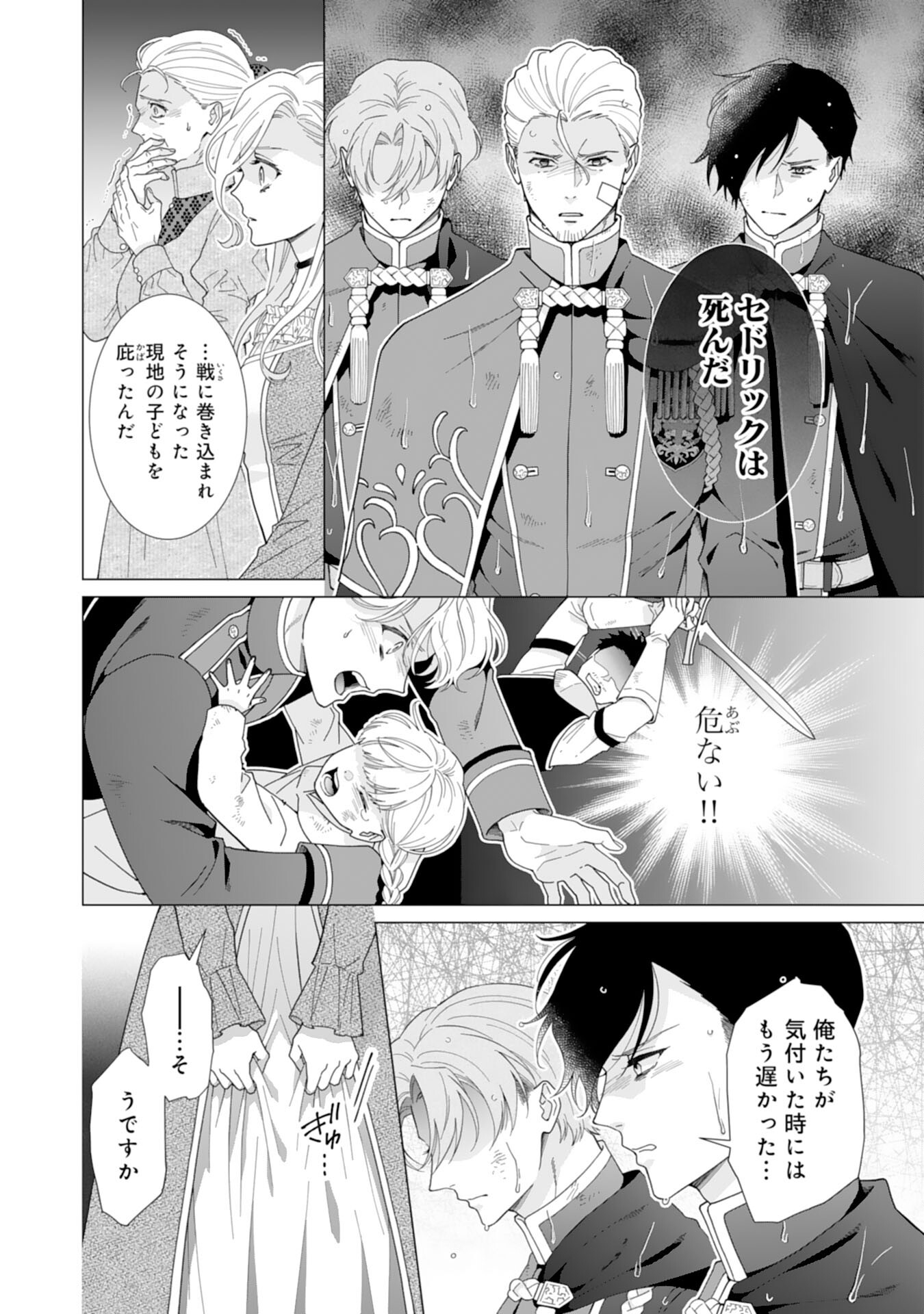 Gokujou Kishi Danchou no Yuruginai Dokusen Ai Chapter 6 10ページ