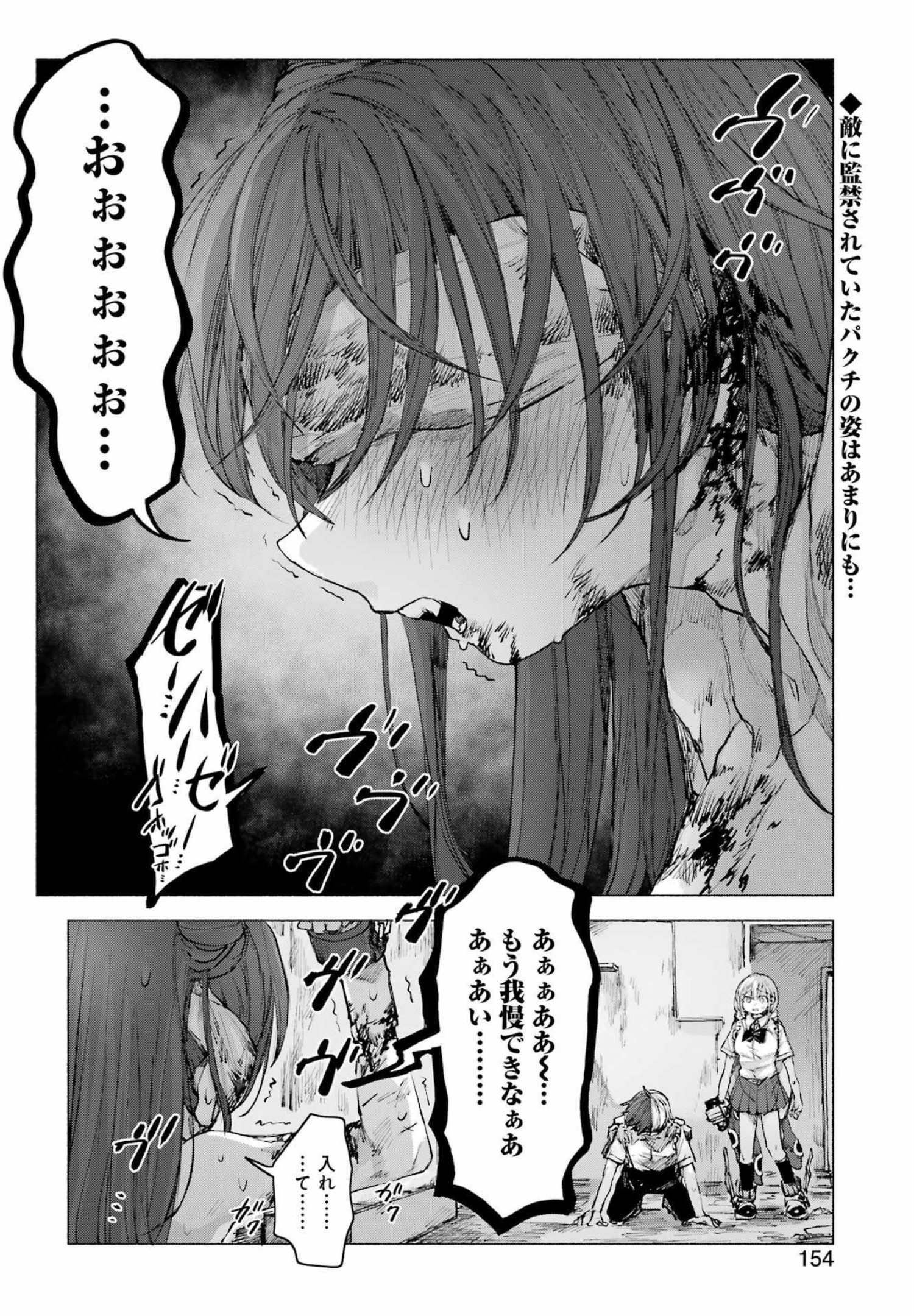 Goodbye, Eden Chapter 30 2ページ