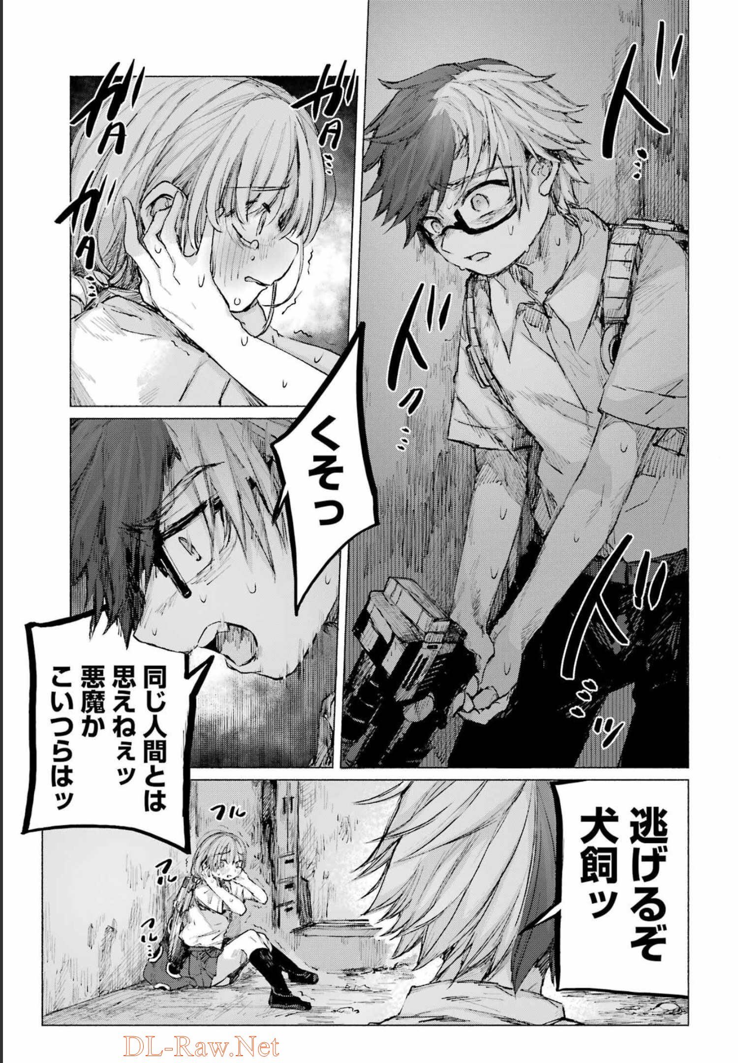 Goodbye, Eden Chapter 30 13ページ