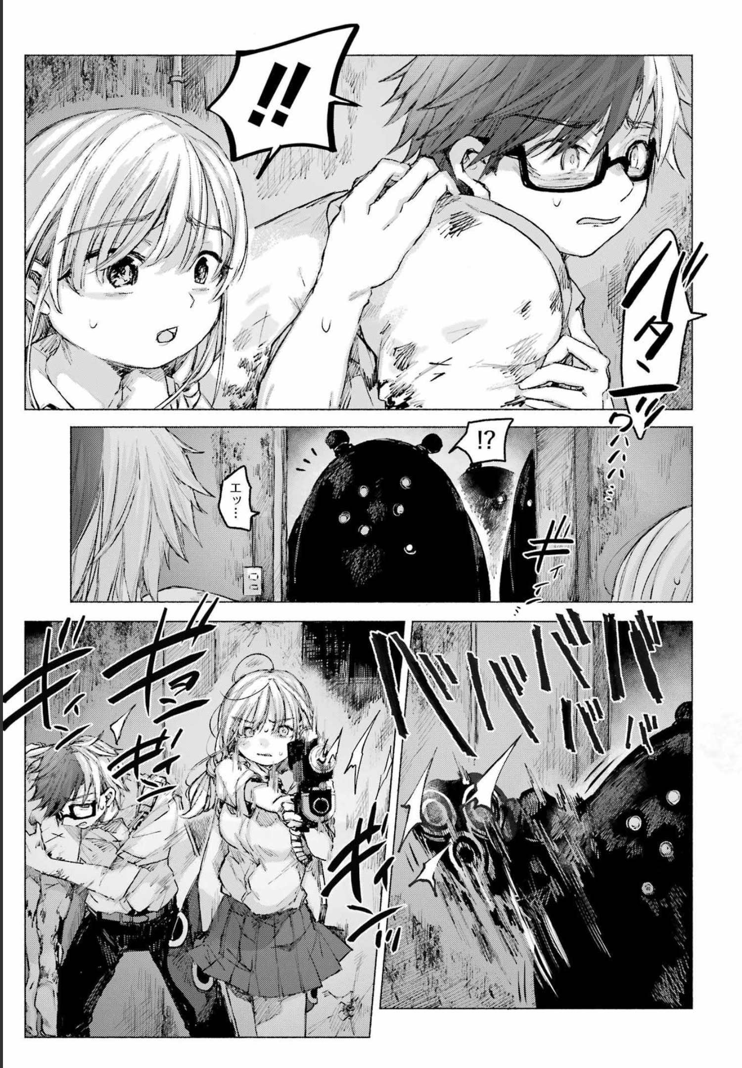 Goodbye, Eden Chapter 30 15ページ