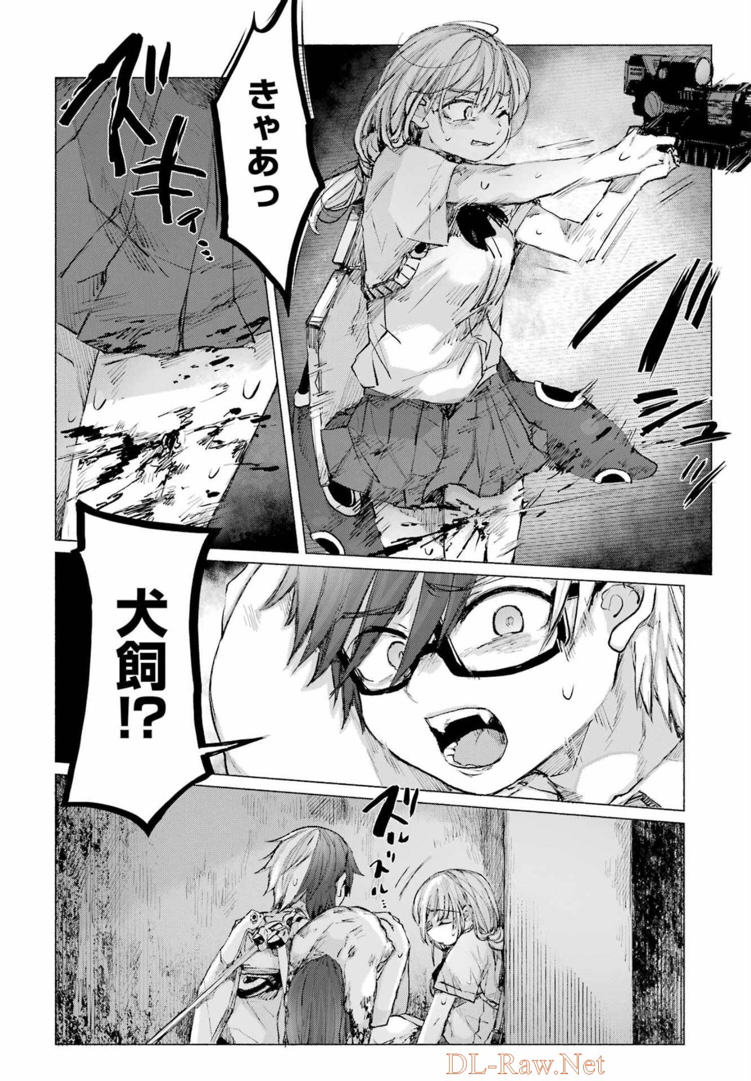 Goodbye, Eden Chapter 30 16ページ