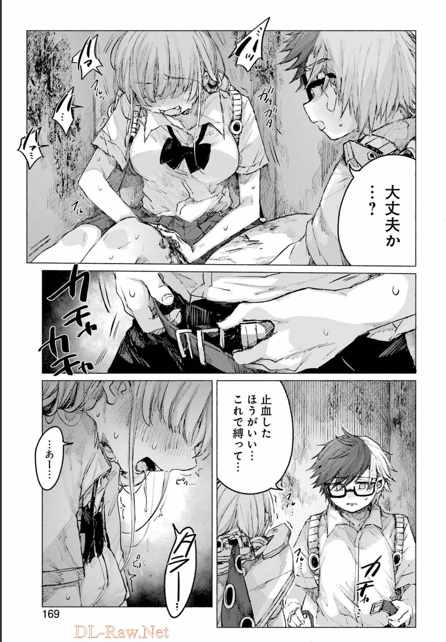 Goodbye, Eden Chapter 30 17ページ