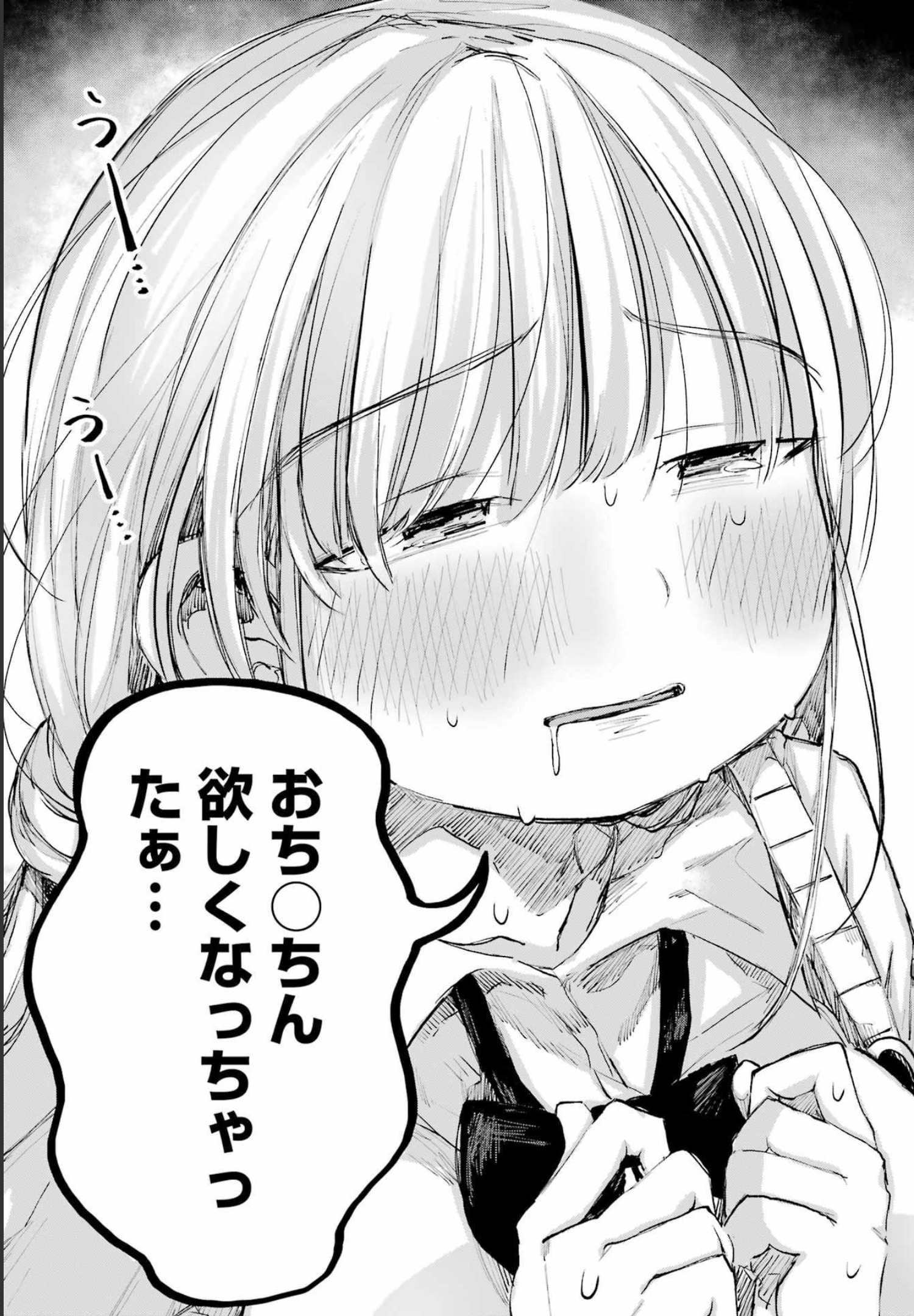 Goodbye, Eden Chapter 30 19ページ