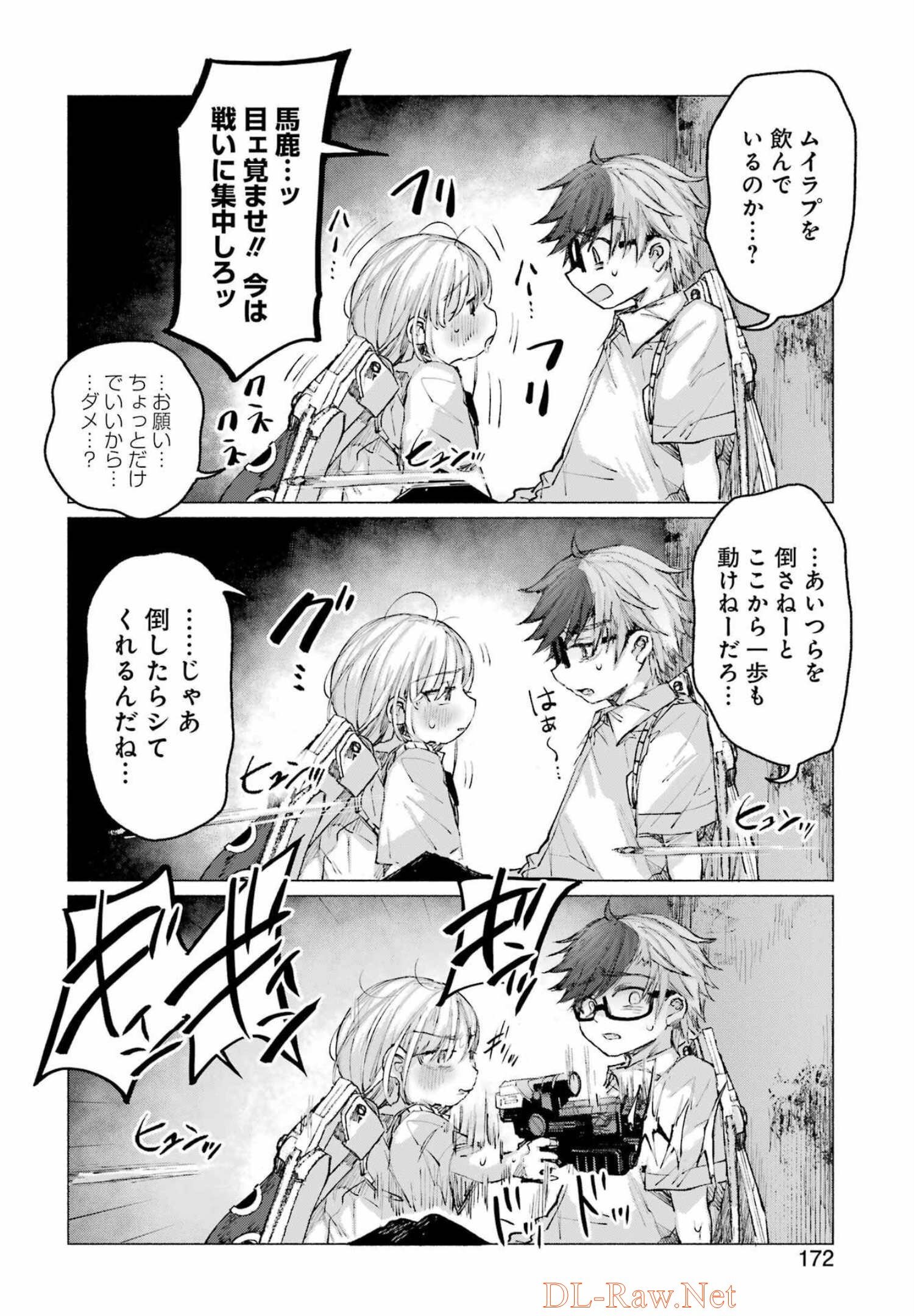 Goodbye, Eden Chapter 30 20ページ