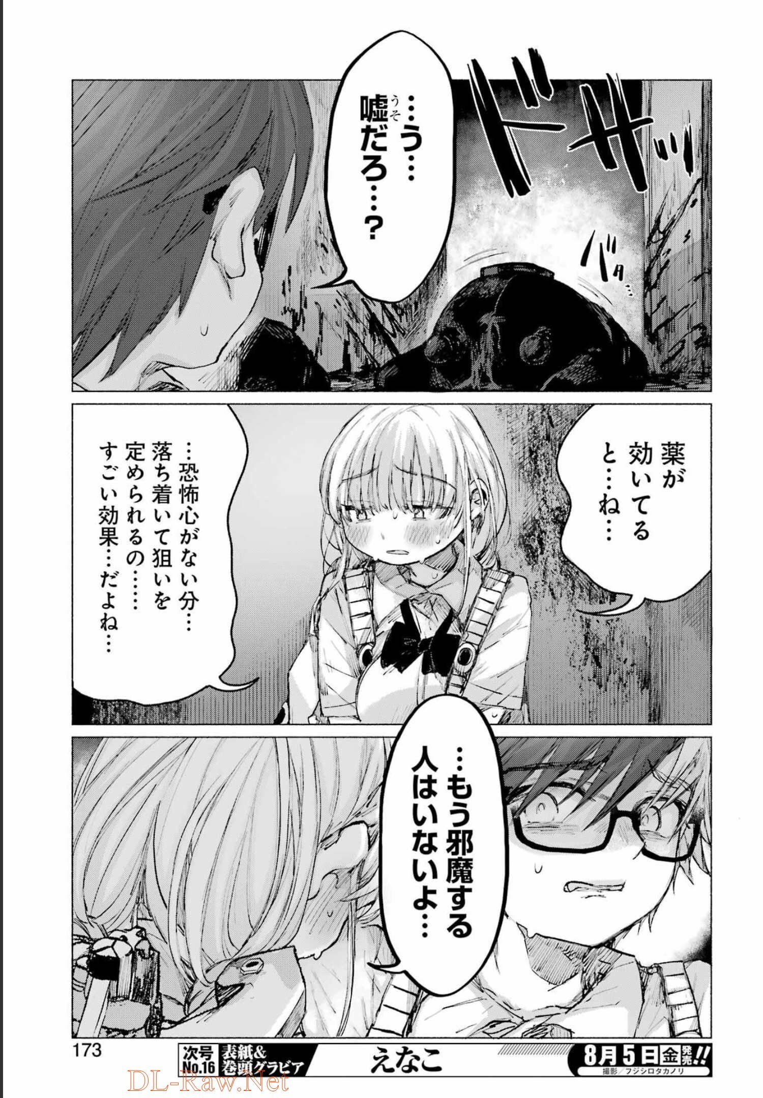 Goodbye, Eden Chapter 30 21ページ