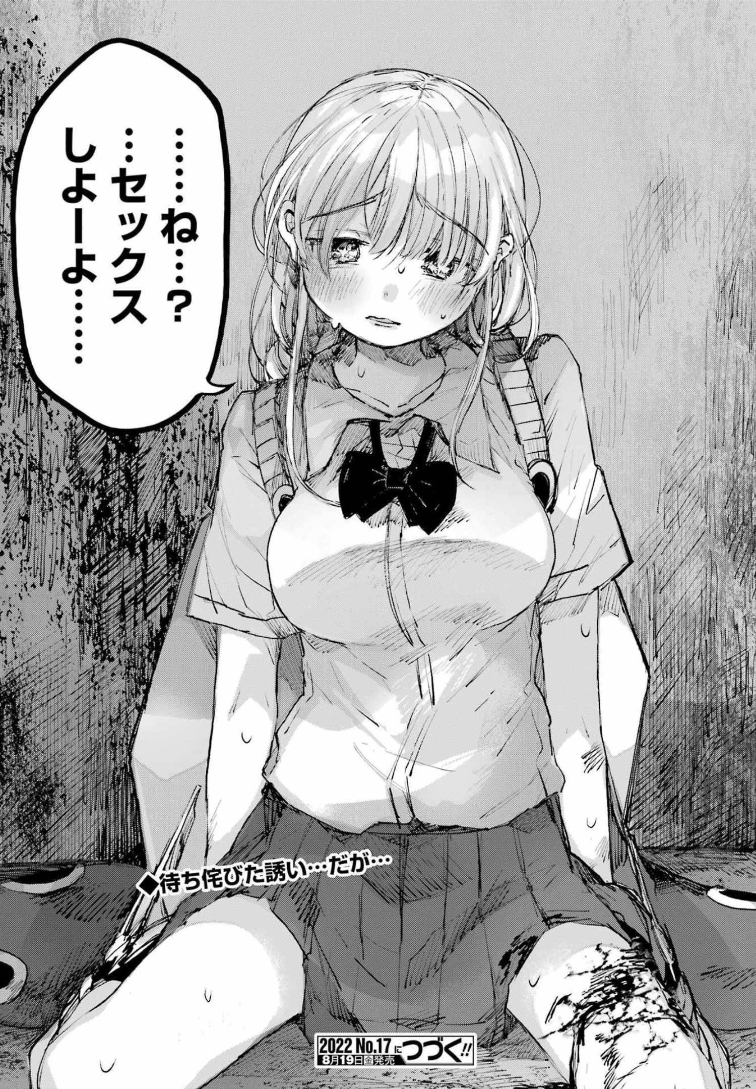 Goodbye, Eden Chapter 30 22ページ