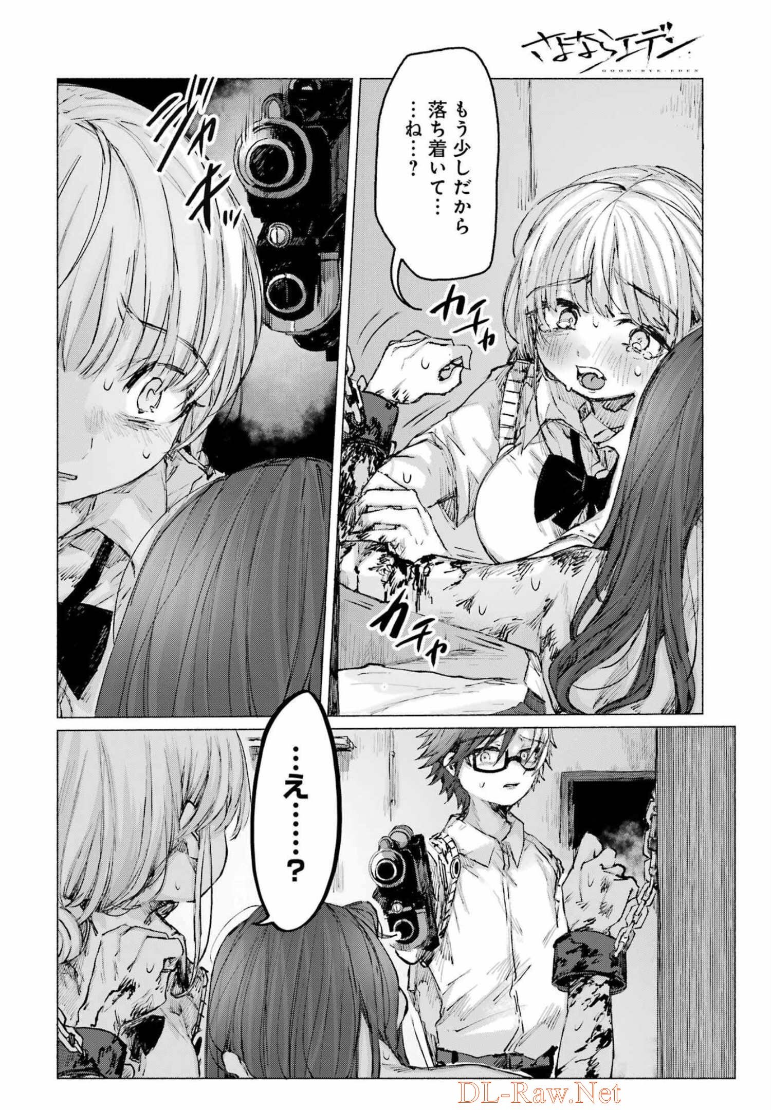 Goodbye, Eden Chapter 30 6ページ
