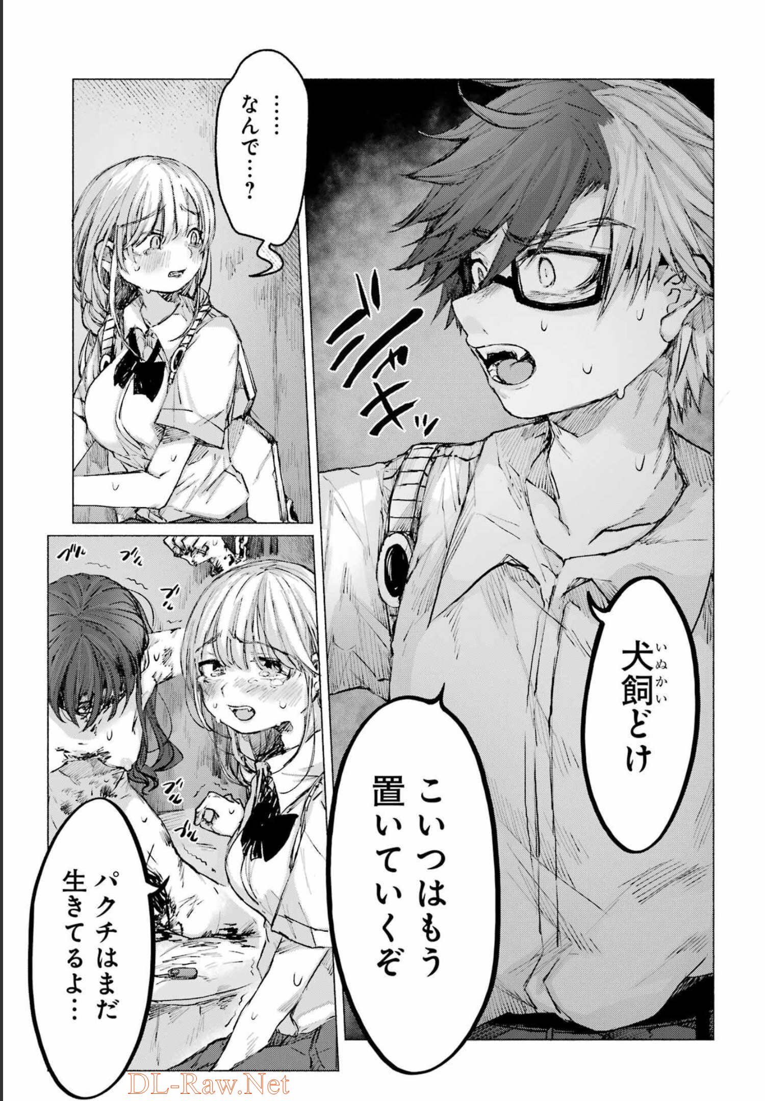 Goodbye, Eden Chapter 30 7ページ