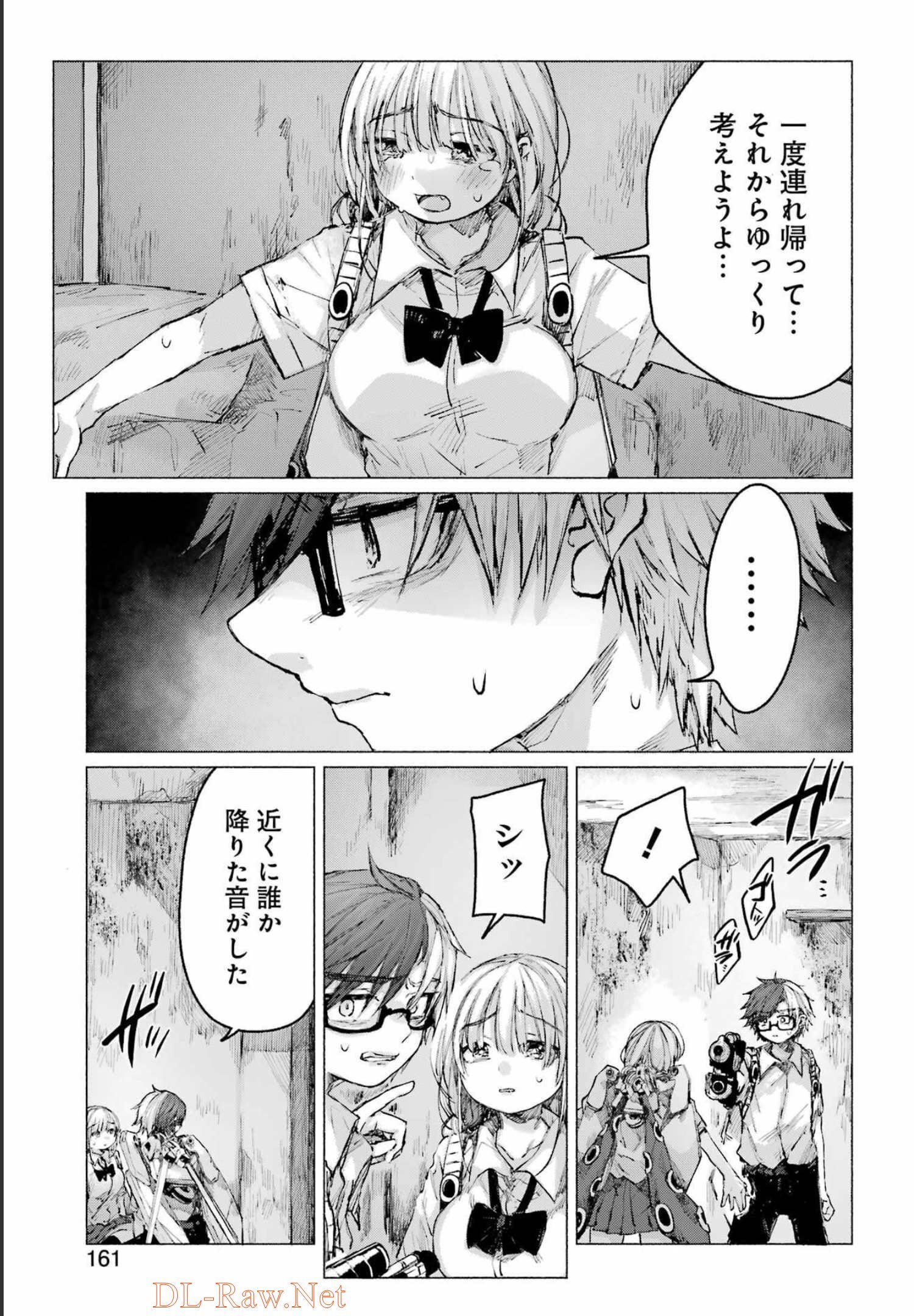 Goodbye, Eden Chapter 30 9ページ