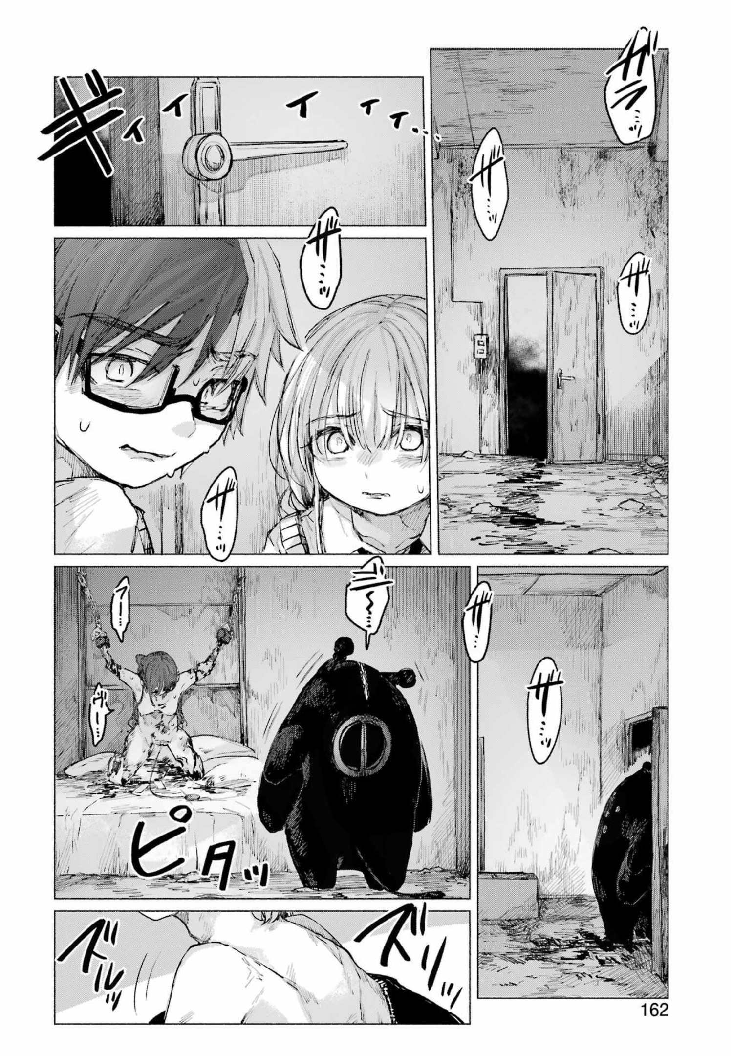 Goodbye, Eden Chapter 30 10ページ