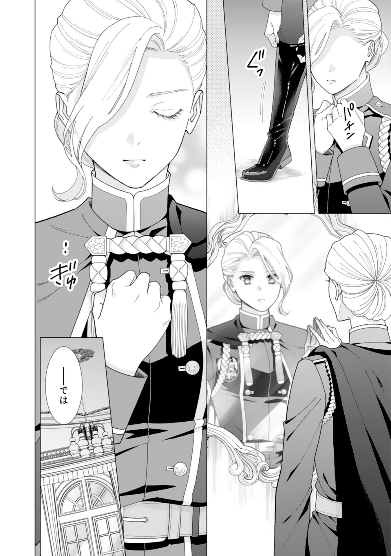 Gokujou Kishi Danchou no Yuruginai Dokusen Ai Chapter 7 22ページ