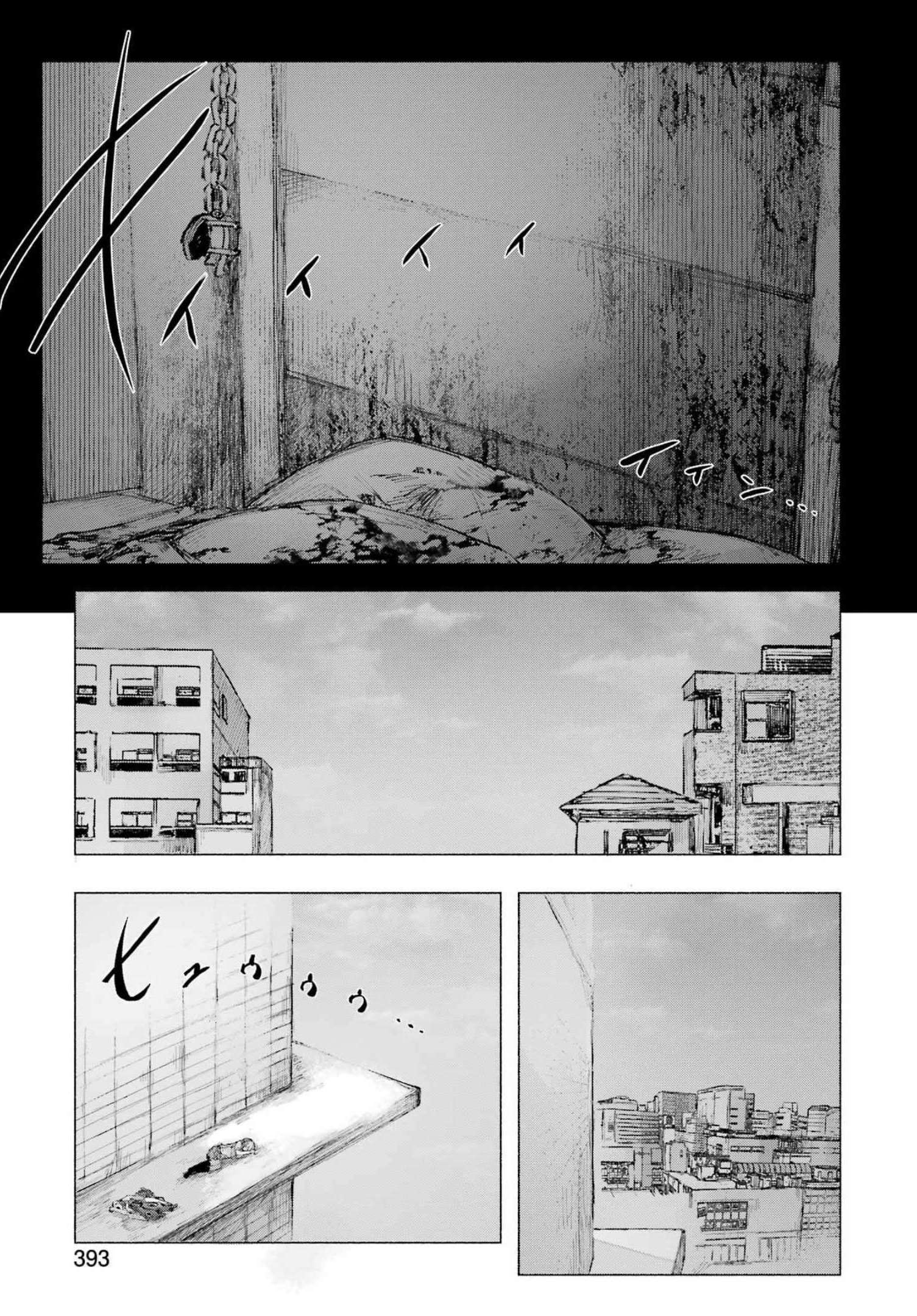 Goodbye, Eden Chapter 31 13ページ